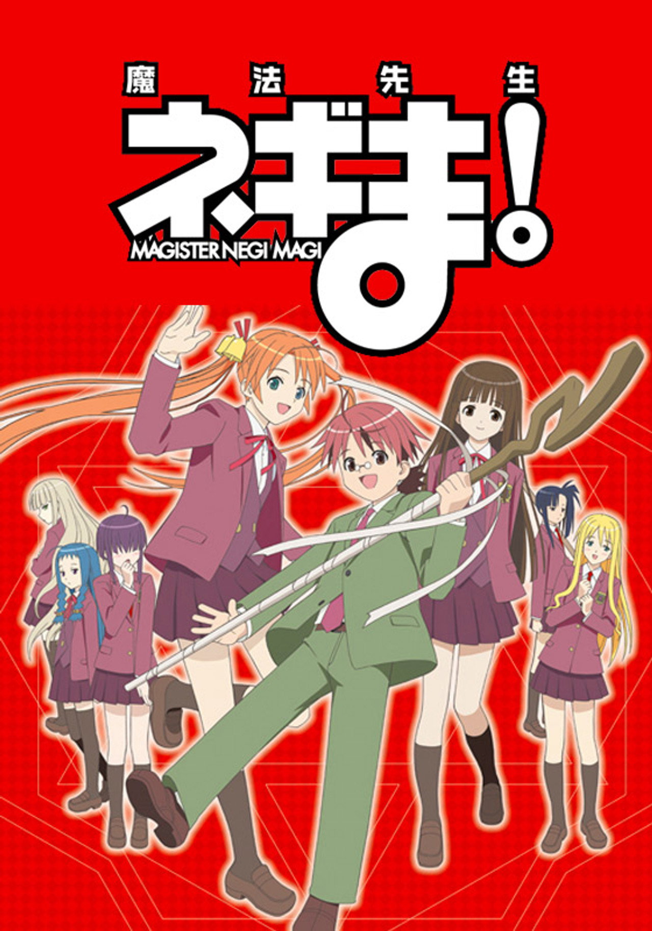 Pôster de Mahou Sensei Negima