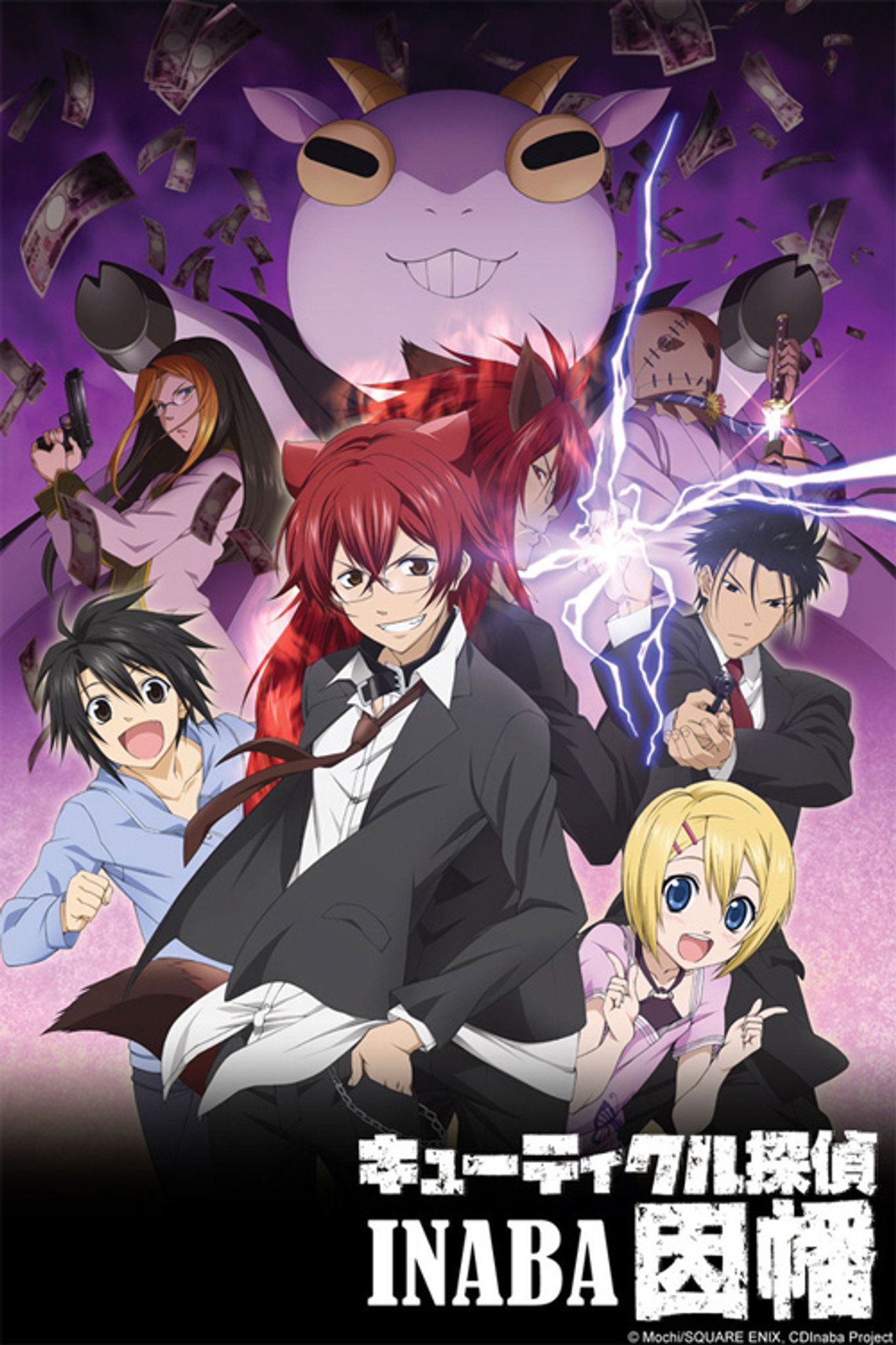 Pôster de Cuticle Detective Inaba