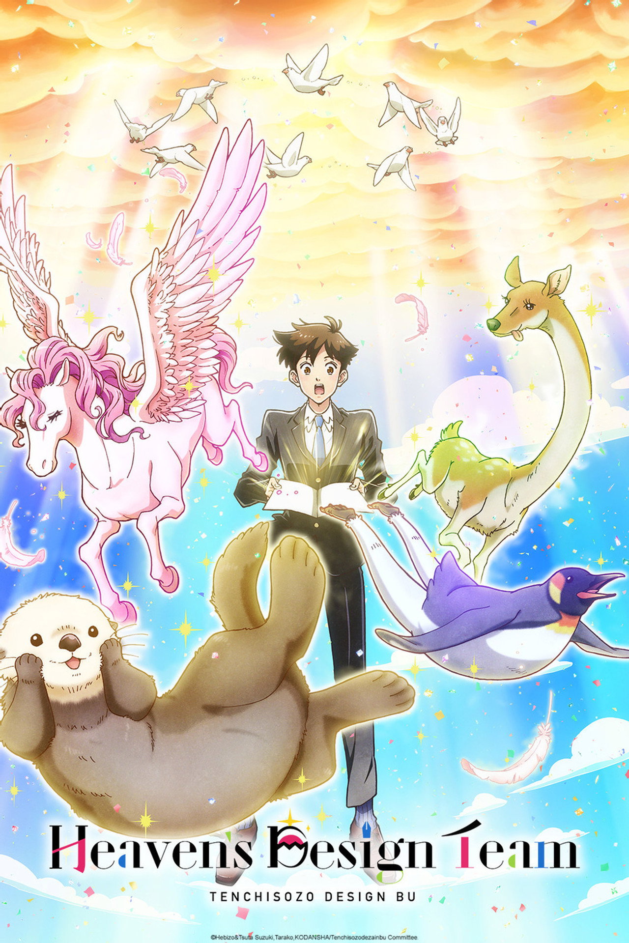 Pôster de Heaven's Design Team