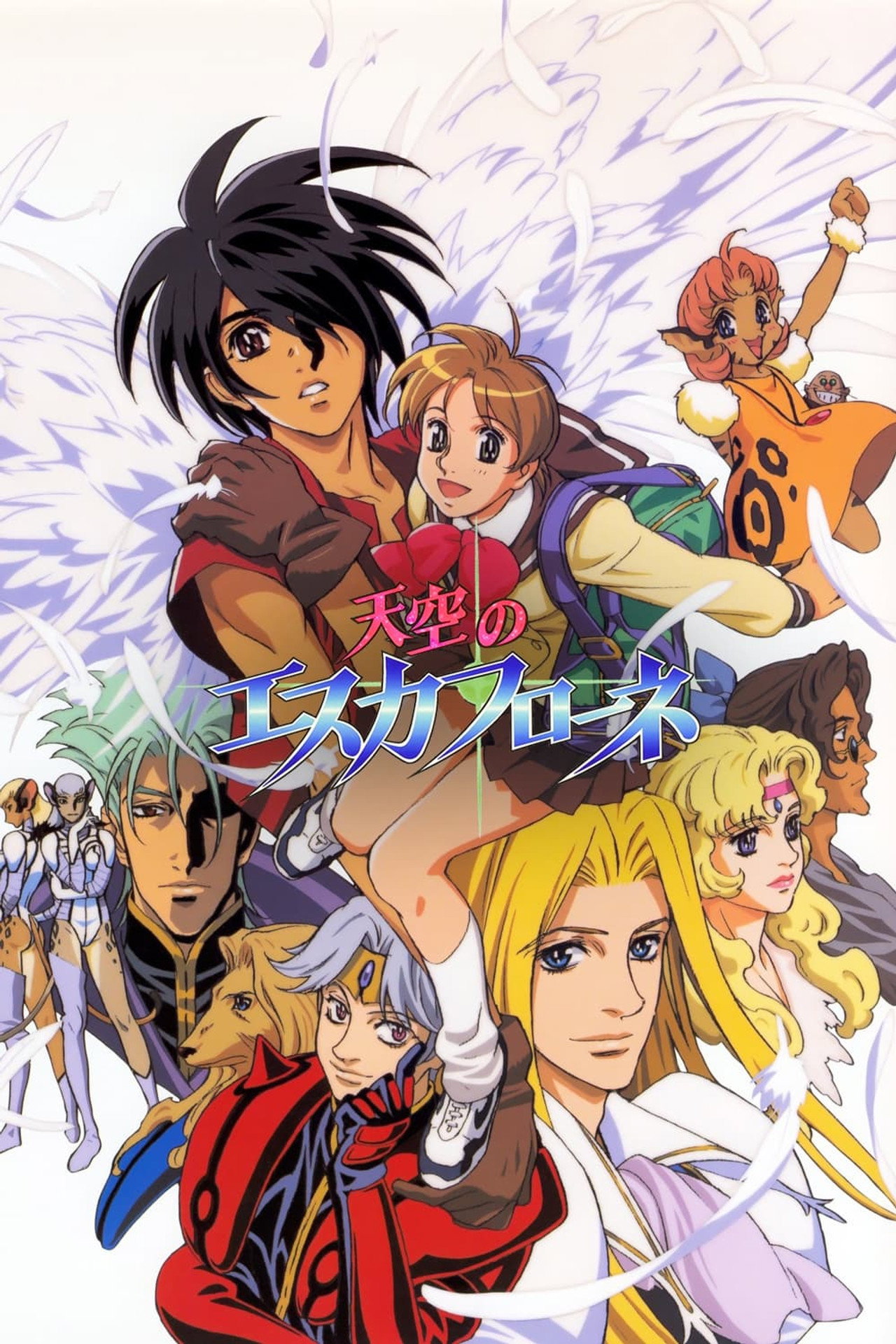 Pôster de Vision Of Escaflowne