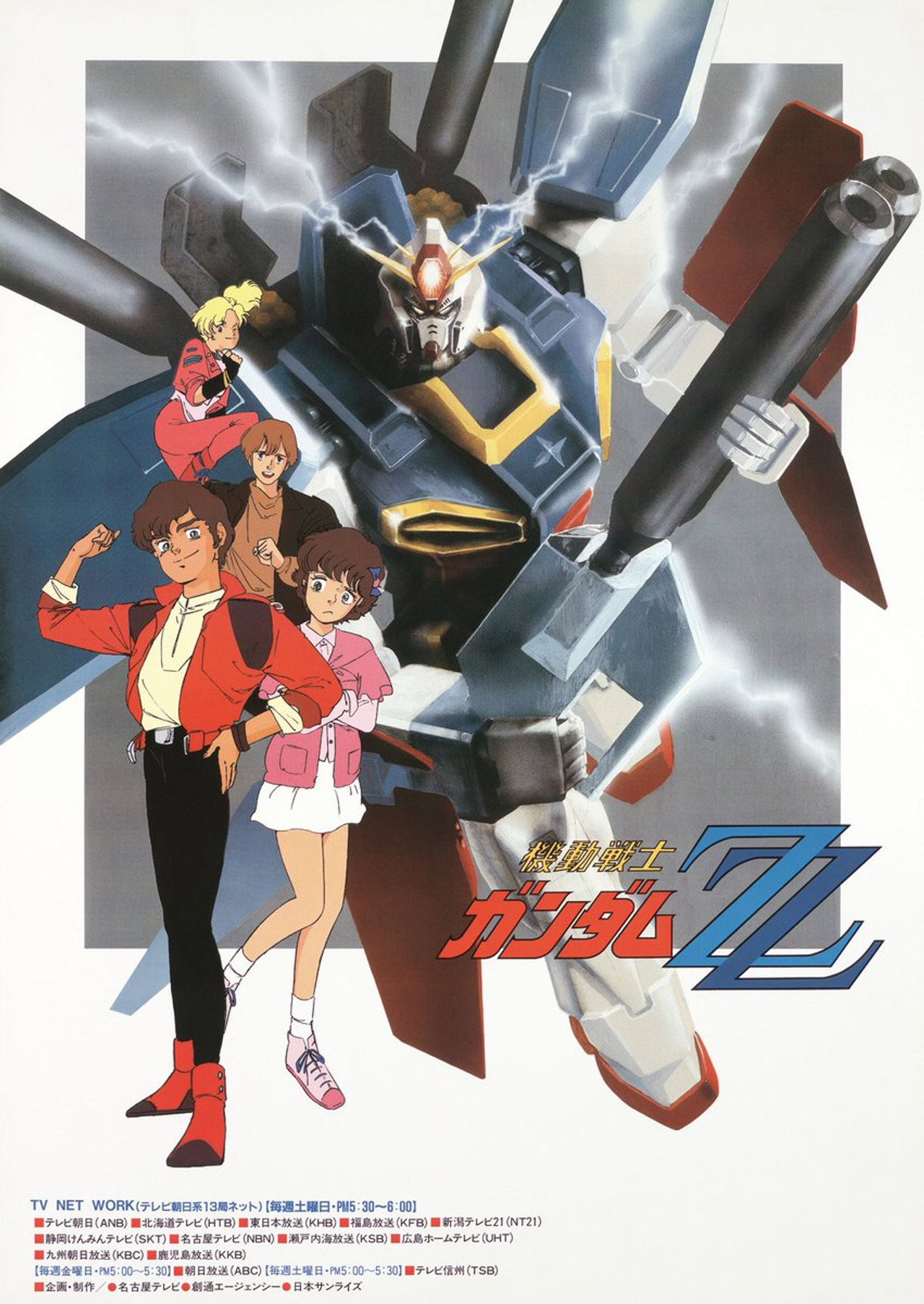 Pôster de Mobile Suit Gundam ZZ