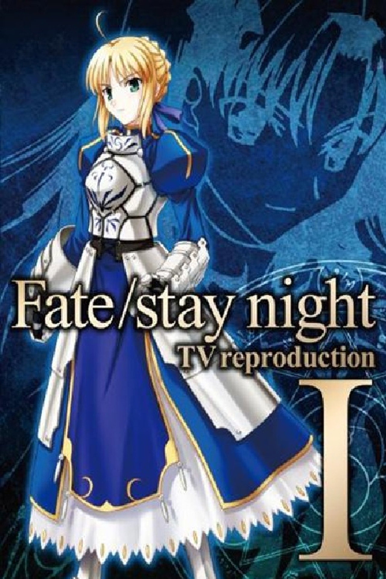 Pôster de Fate/stay night TV reproduction