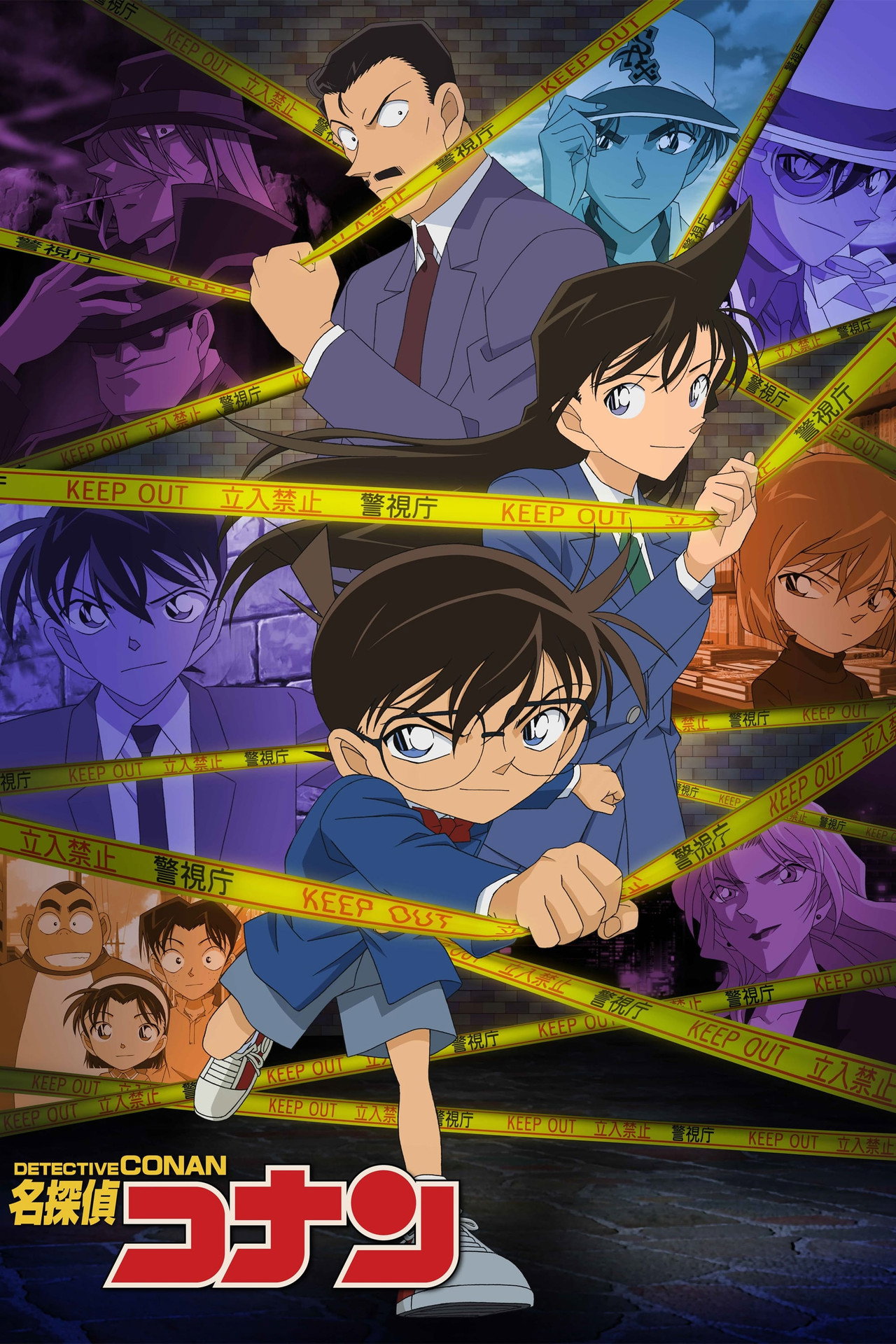 Pôster de Detetive Conan