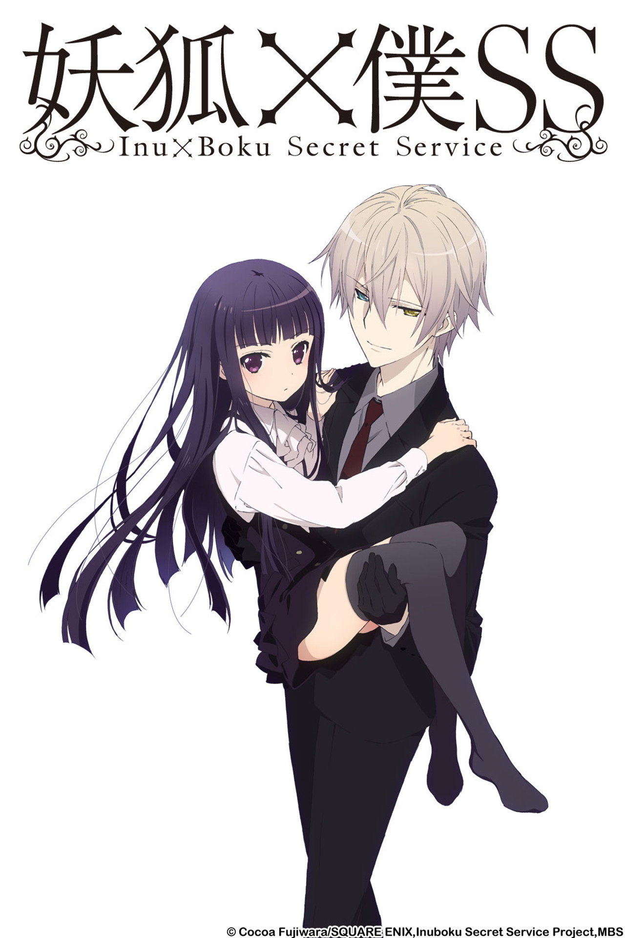 Pôster de Inu X Boku Secret Service