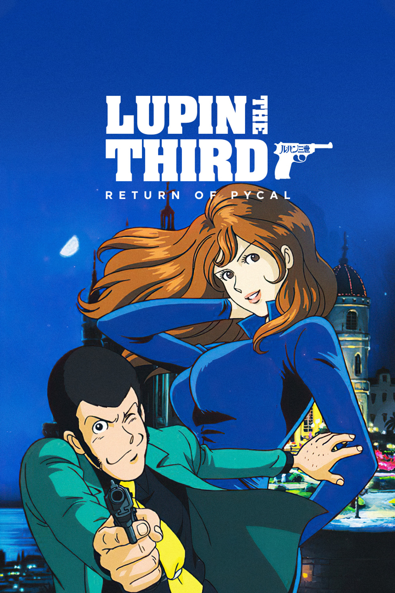 Pôster de Lupin the Third: Return of Pycal