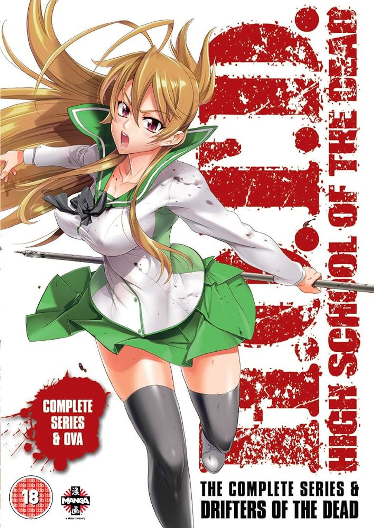 Pôster de High School of the Dead: Drifters of the Dead