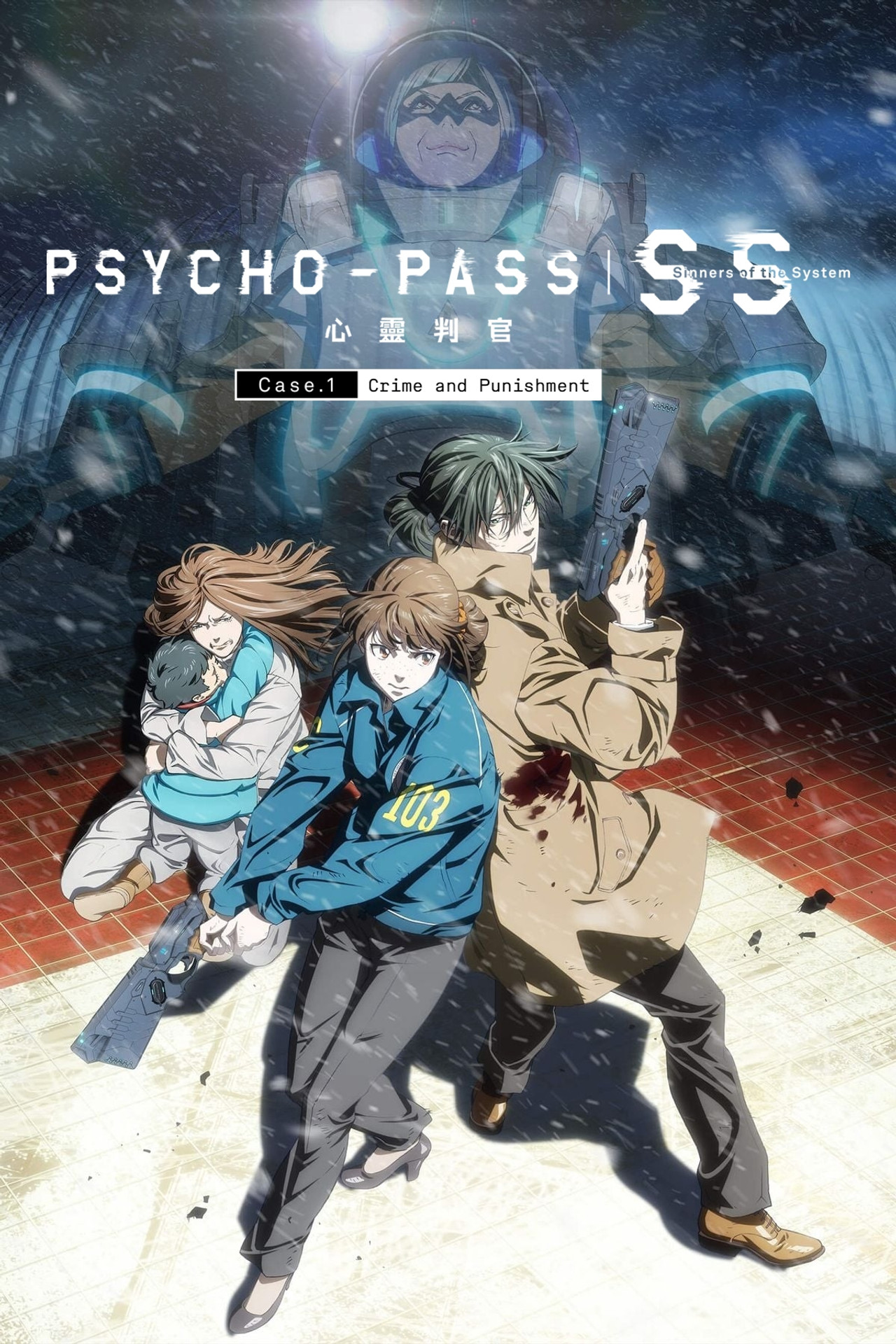 Pôster de Psycho-Pass: Pecadores do Sistema Caso 1 - Crime e Castigo