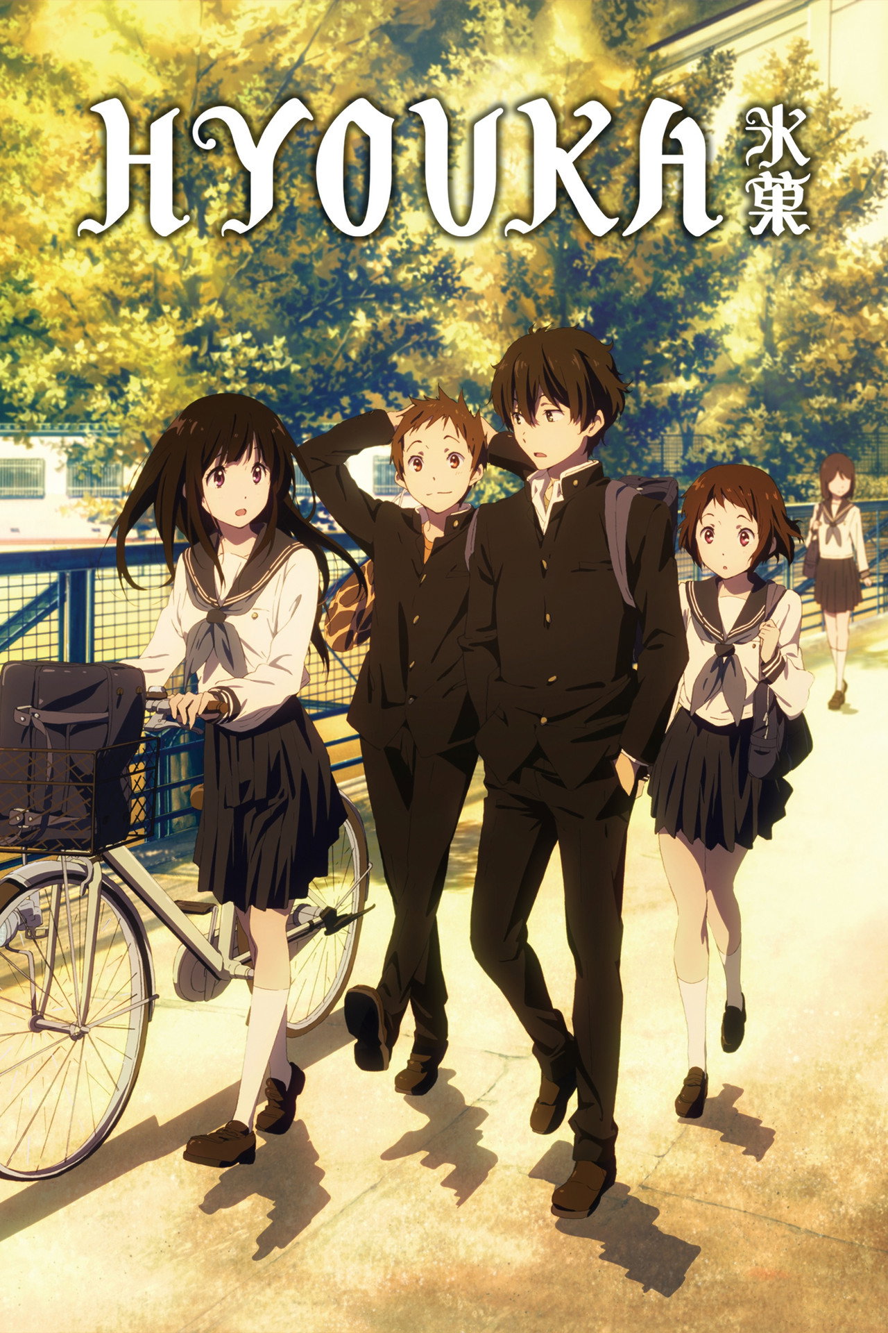 Pôster de Hyouka