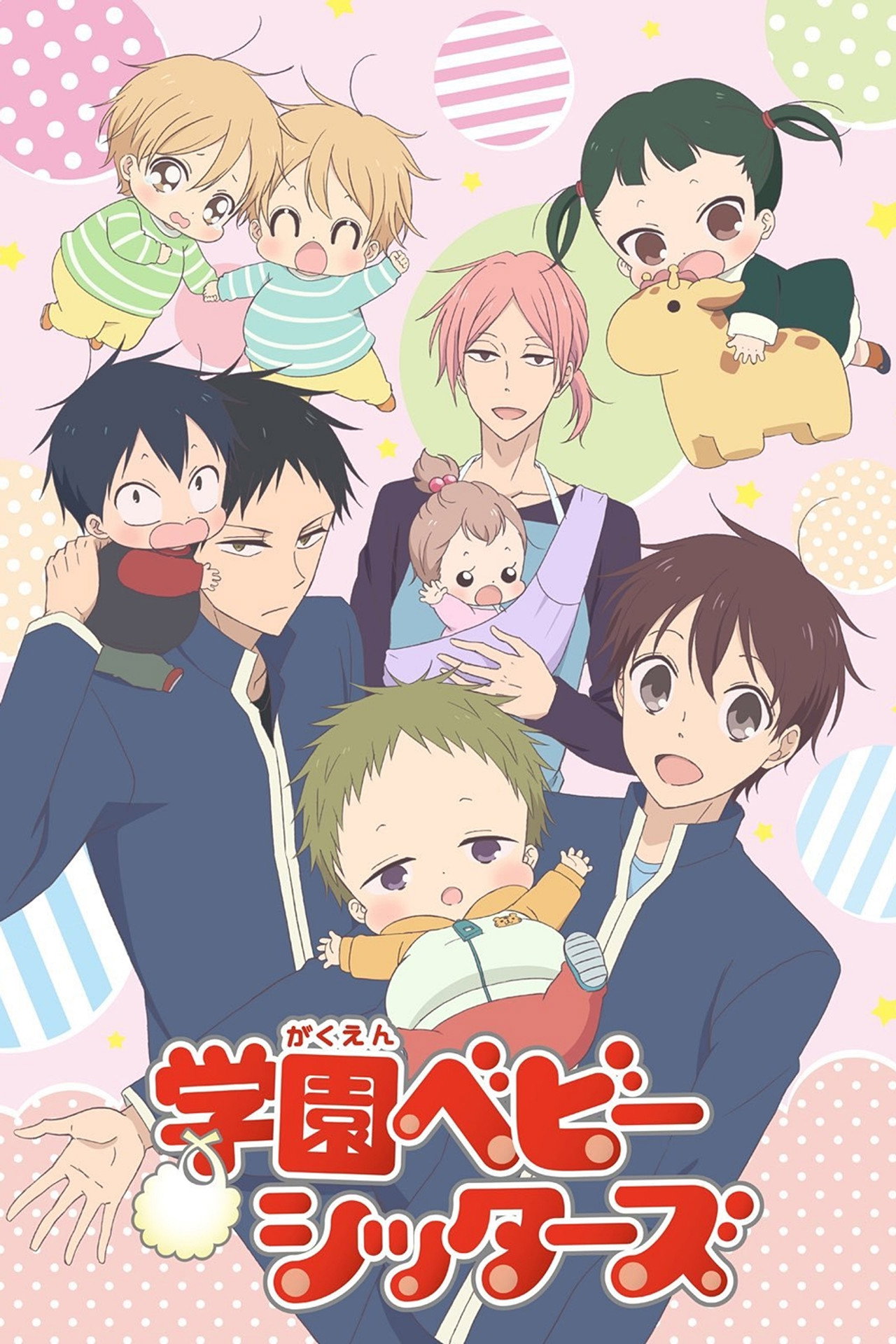 Pôster de School Babysitters
