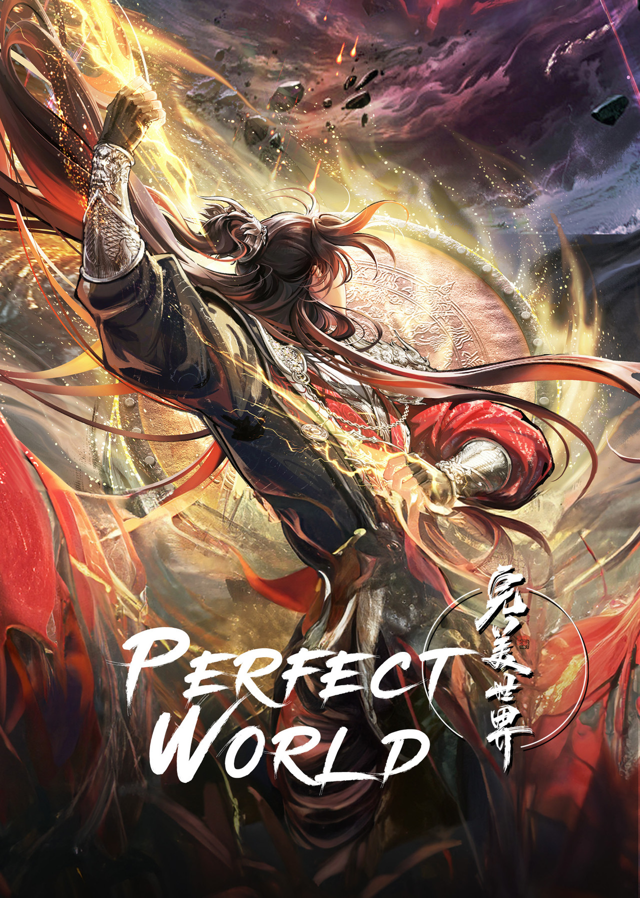 Pôster de Perfect World
