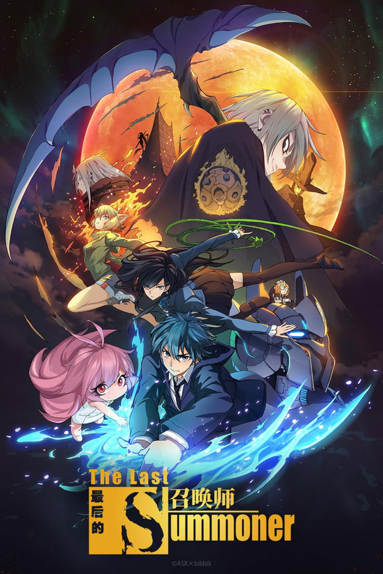 Pôster de The Last Summoner
