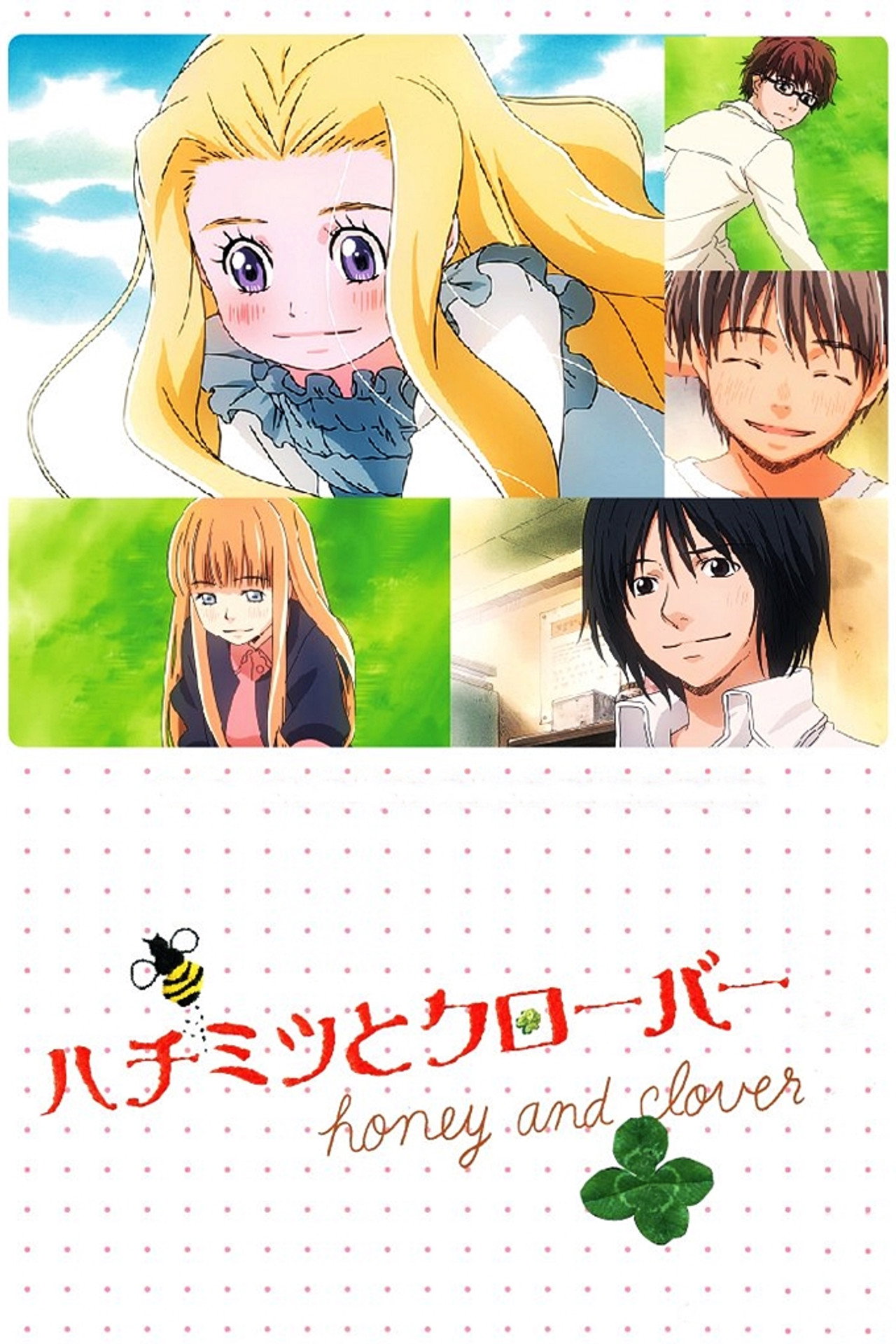 Pôster de Honey and Clover