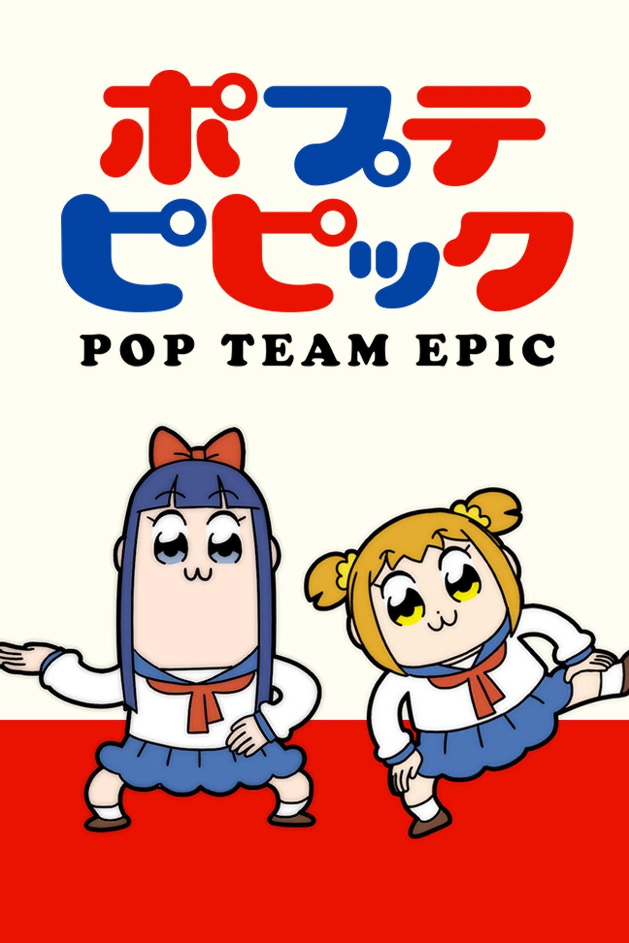 Pôster de Poputepipikku
