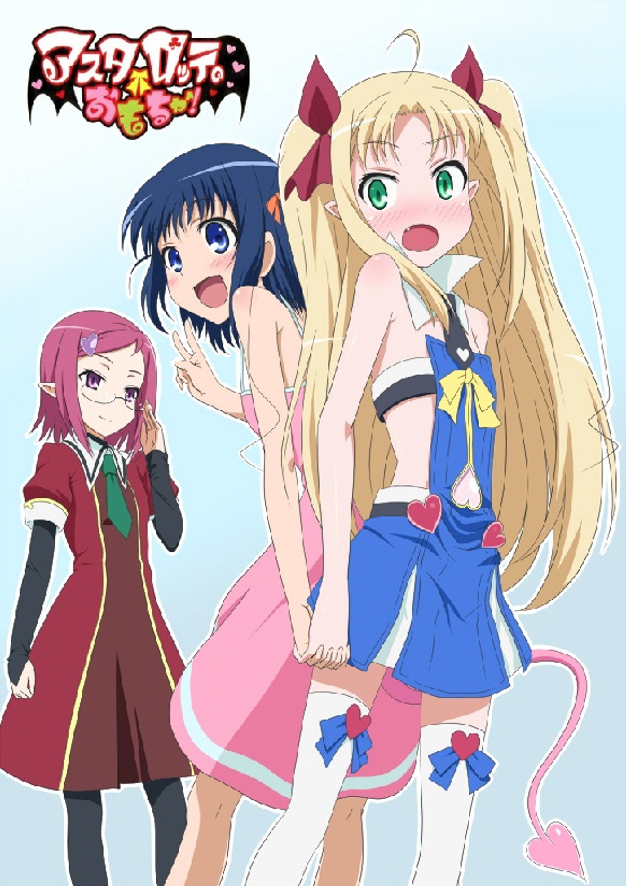 Pôster de Astarotte No Omocha!