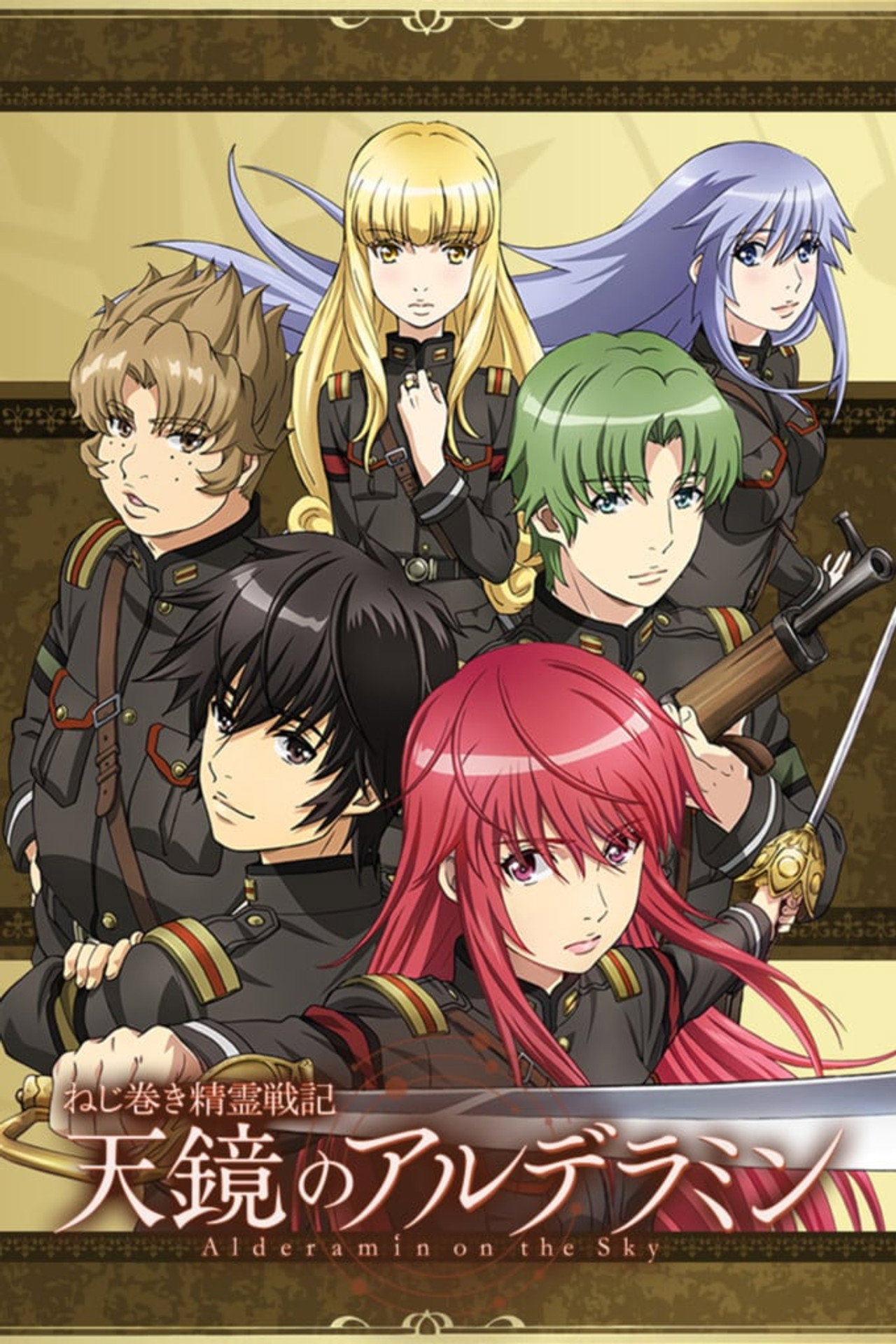 Pôster de Alderamin on the Sky
