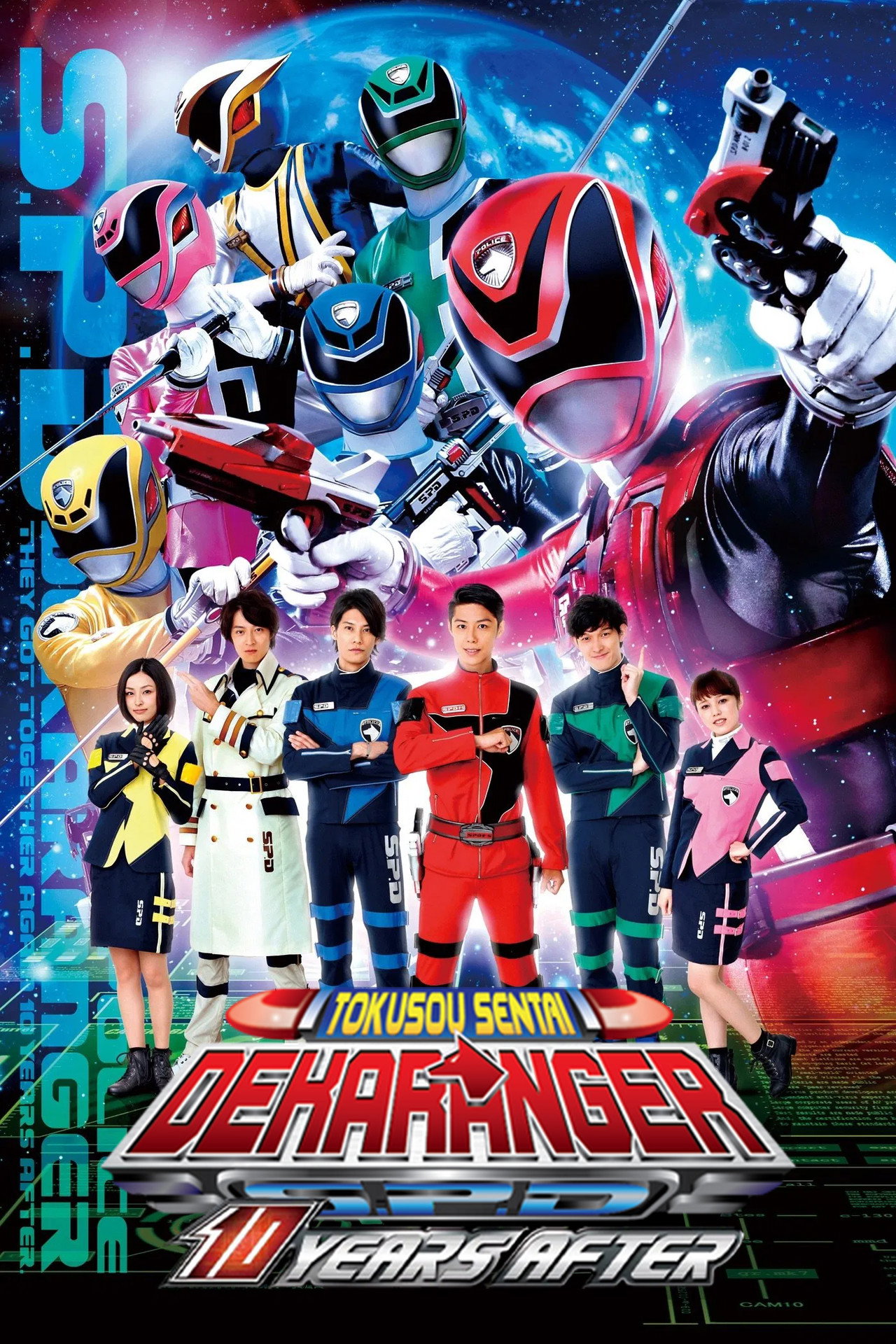 Pôster de Tokusou Sentai Dekaranger: 10 Years After