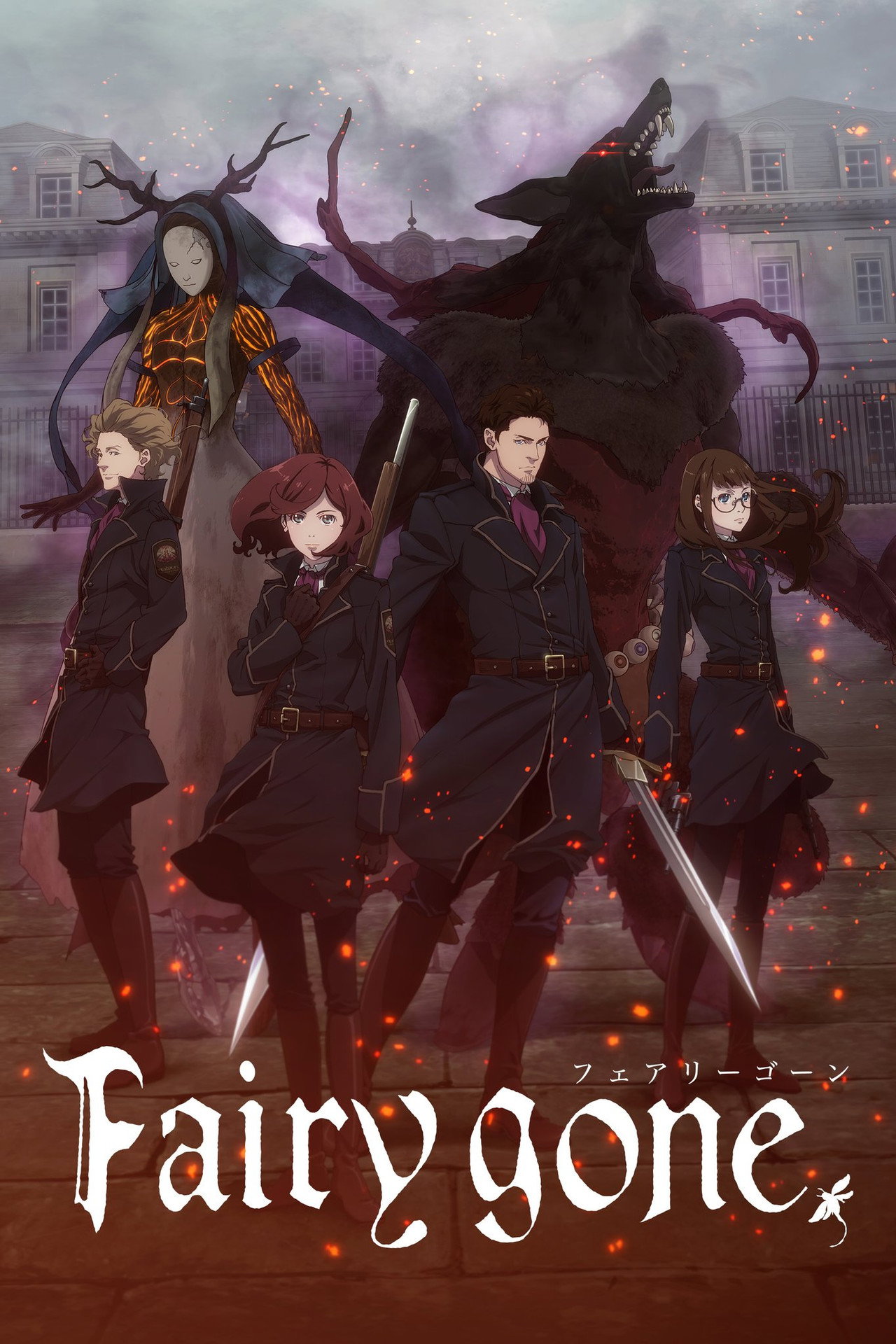 Pôster de Fairy Gone