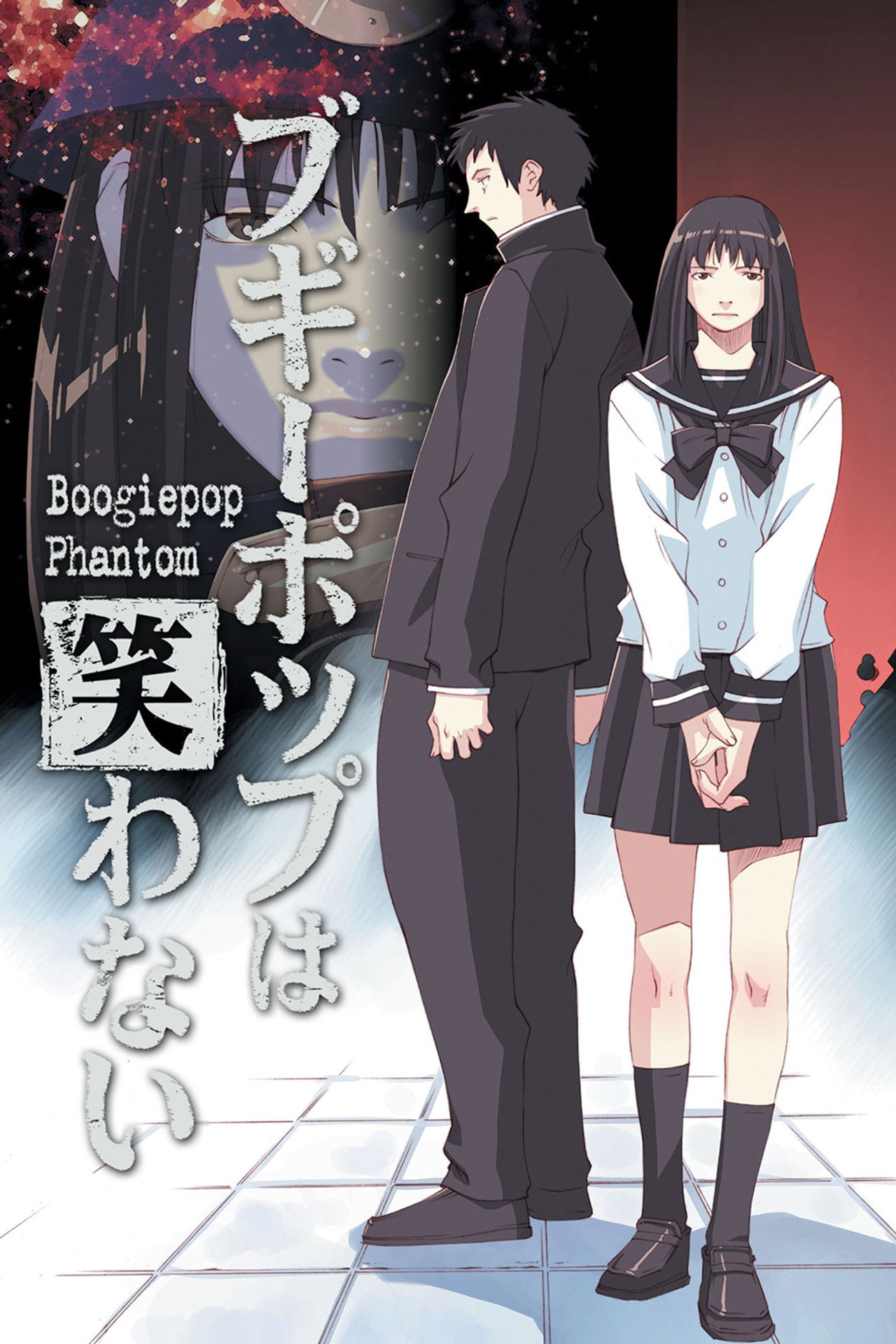 Pôster de Boogiepop Phantom