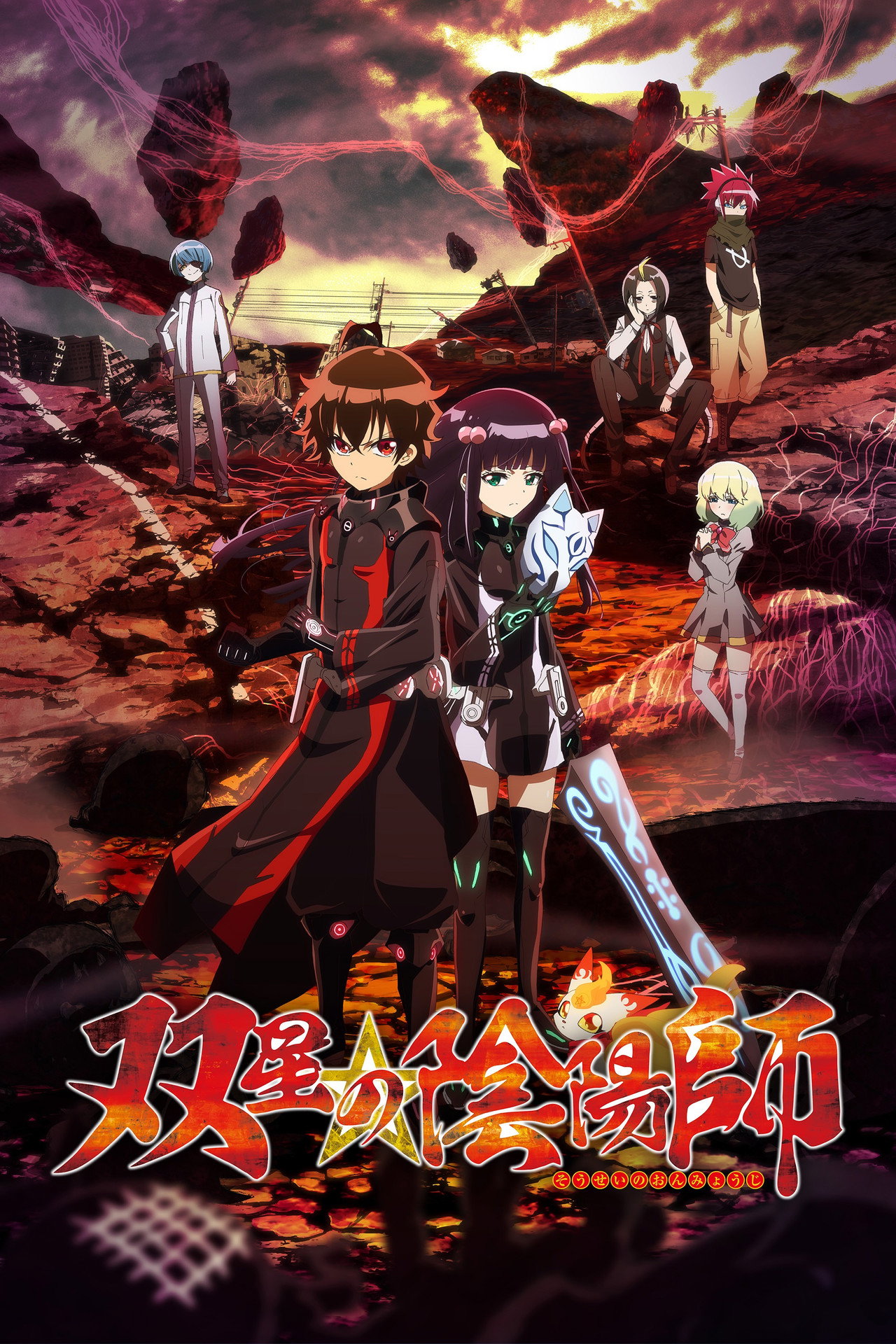 Pôster de Twin Star Exorcists