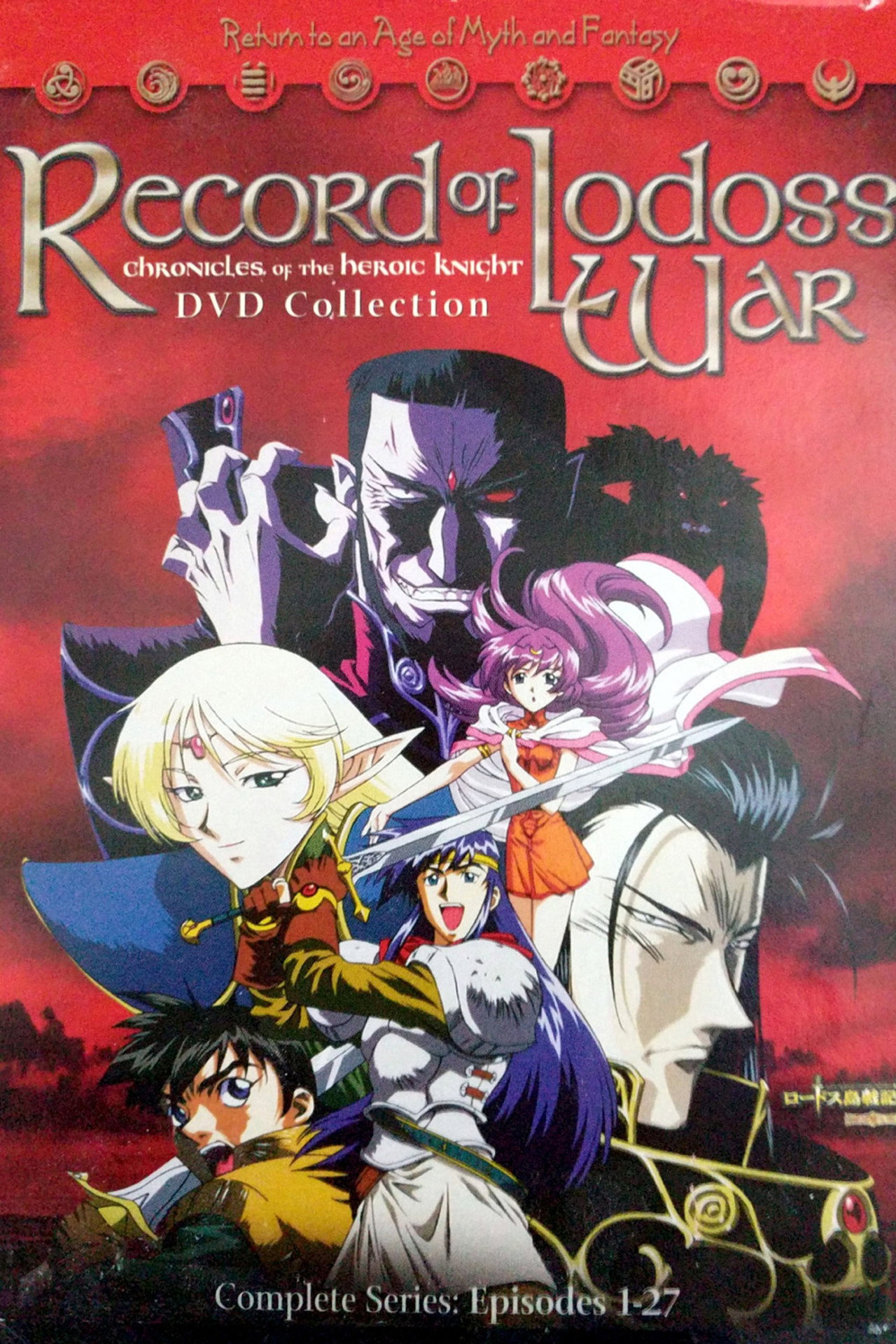 Pôster de Record of Lodoss War: Chronicles of the Heroic Knight