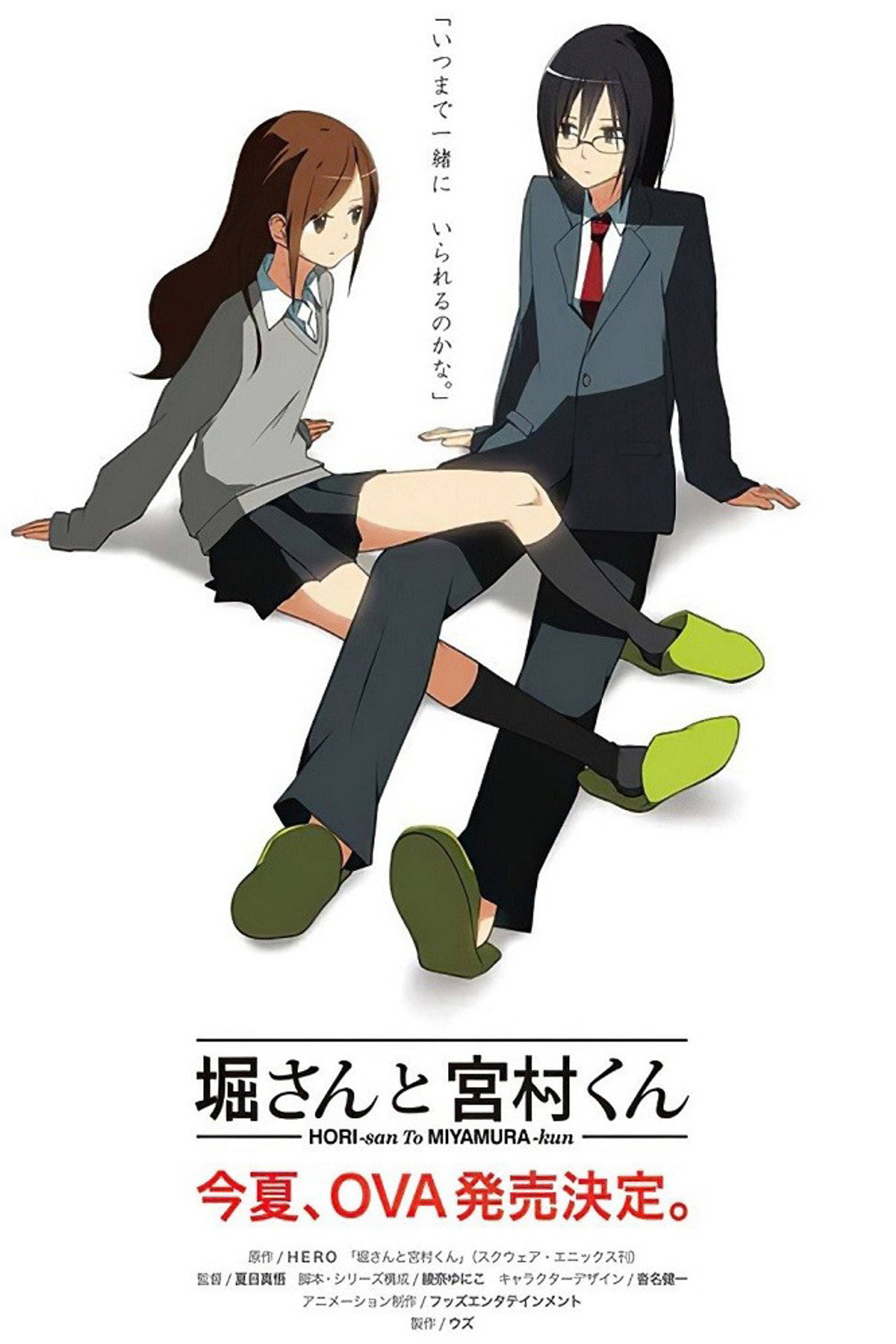 Pôster de Hori-san to Miyamura-kun