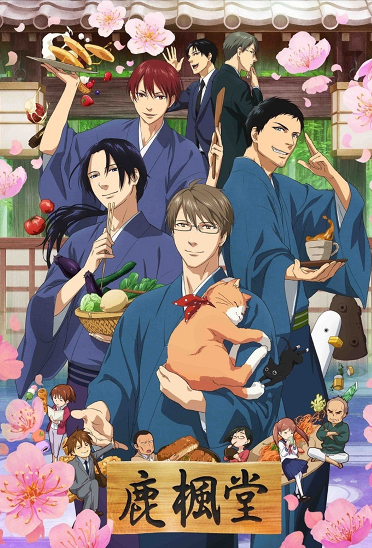 Pôster de Rokuhoudou Yotsuiro Biyori
