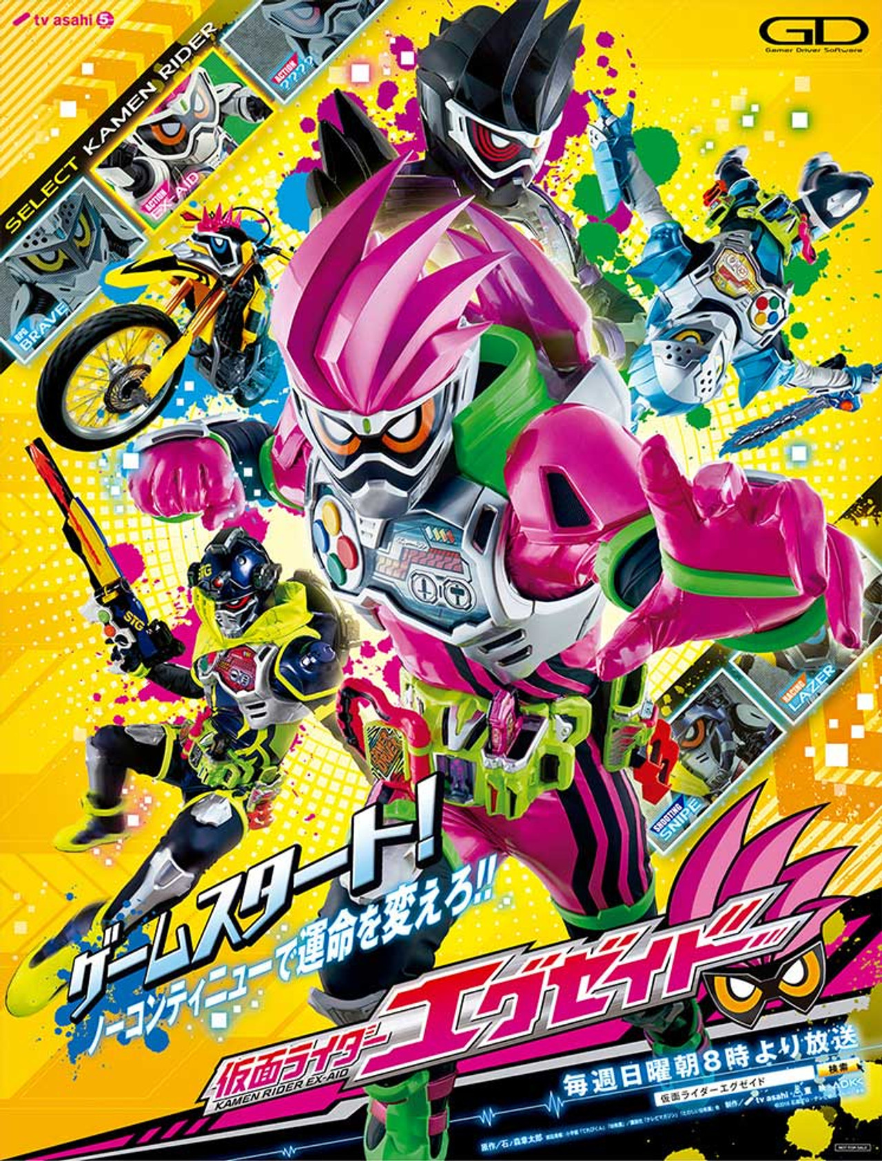 Pôster de Kamen Rider Ex-Aid