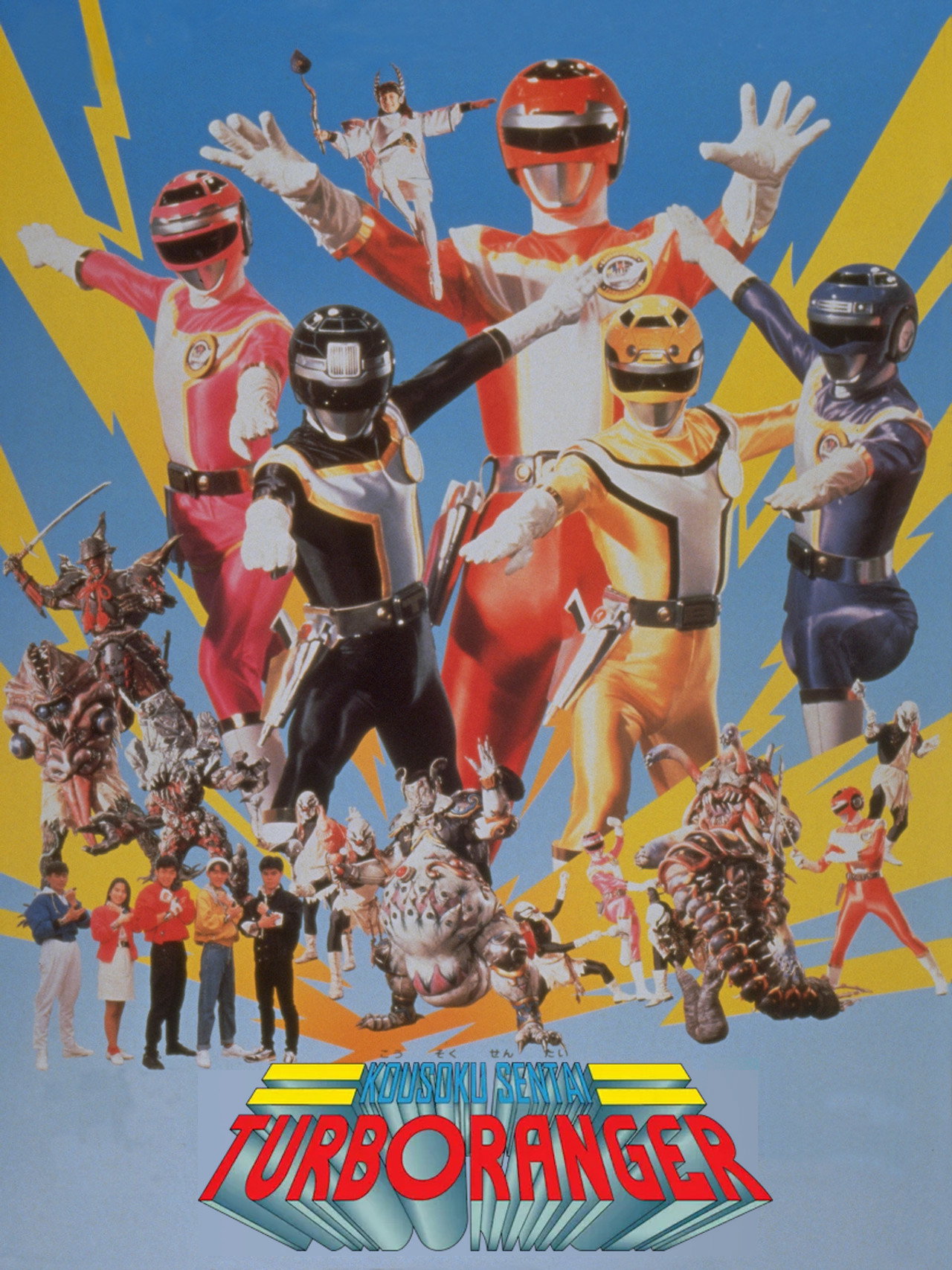 Pôster de Kousoku Sentai Turboranger: The Movie