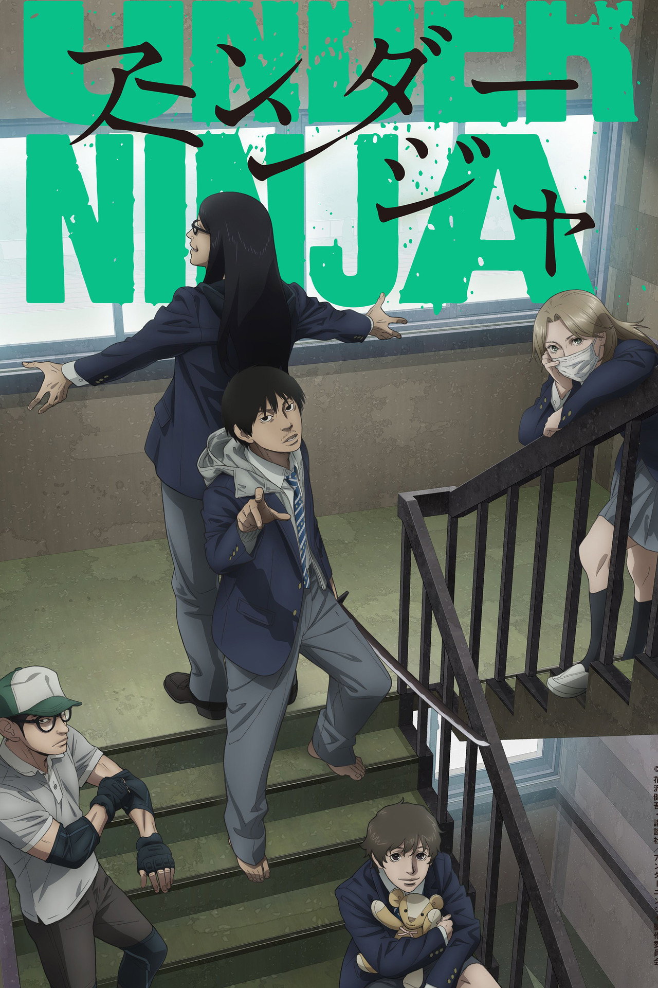 Pôster de UNDER NINJA