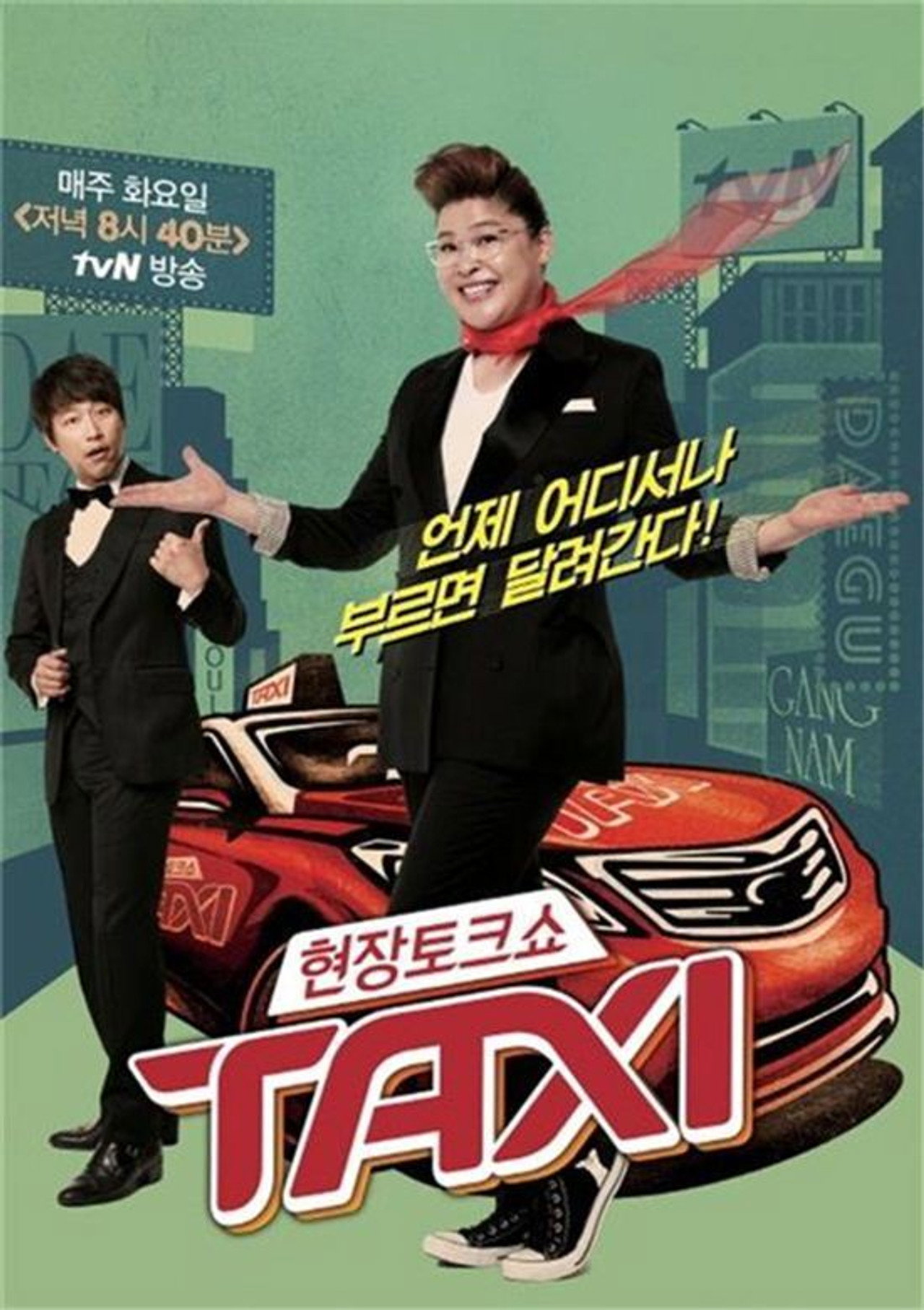 Pôster de Live Talk Show Taxi