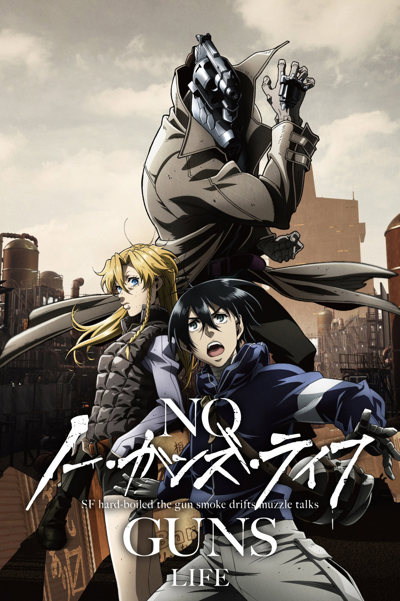 Pôster de No Guns Life