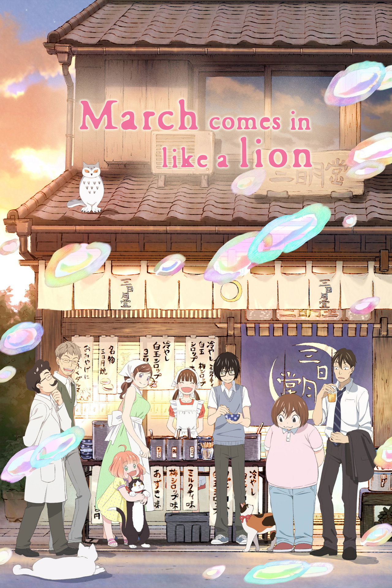 Pôster de March Comes In Like a Lion