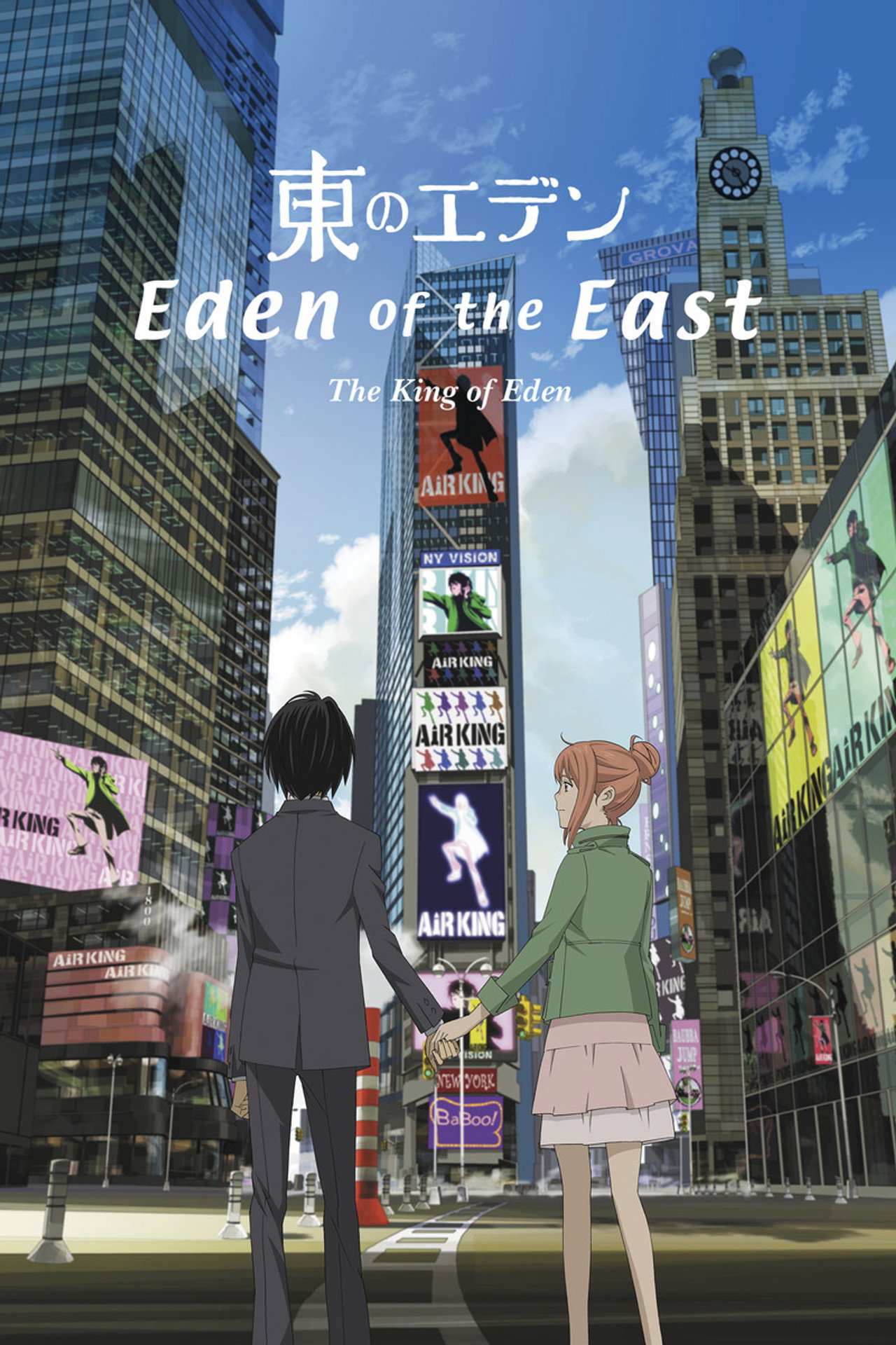 Pôster de Eden of the East Movie I: The King of Eden