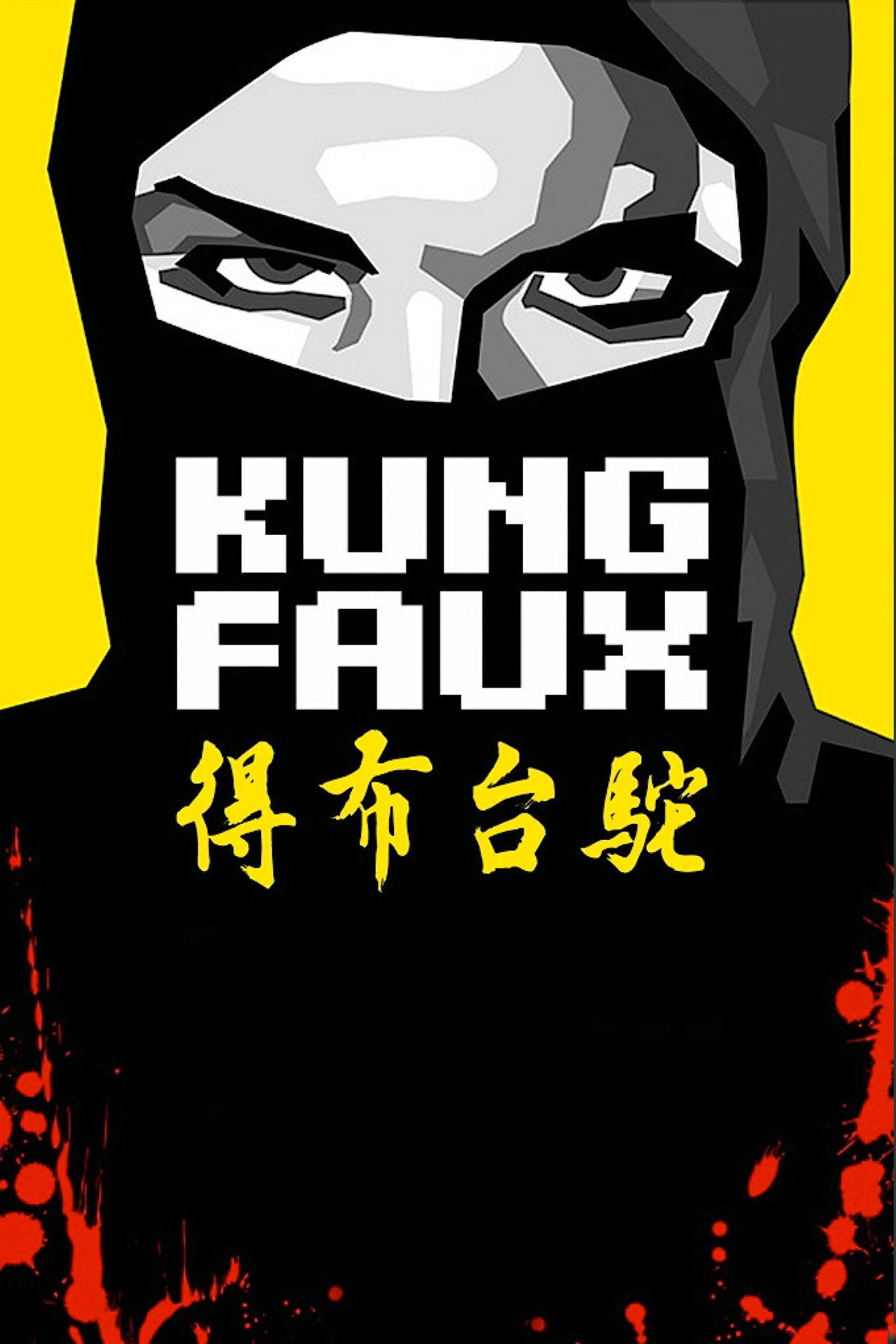 Pôster de Kung Faux