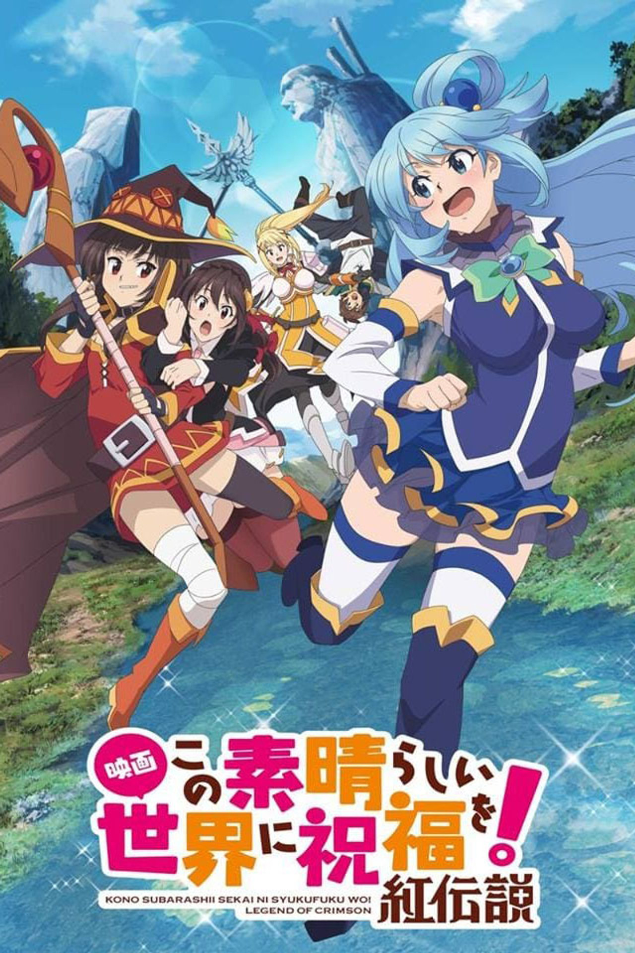 Pôster de KONOSUBA – God's blessing on this wonderful world! Legend of Crimson