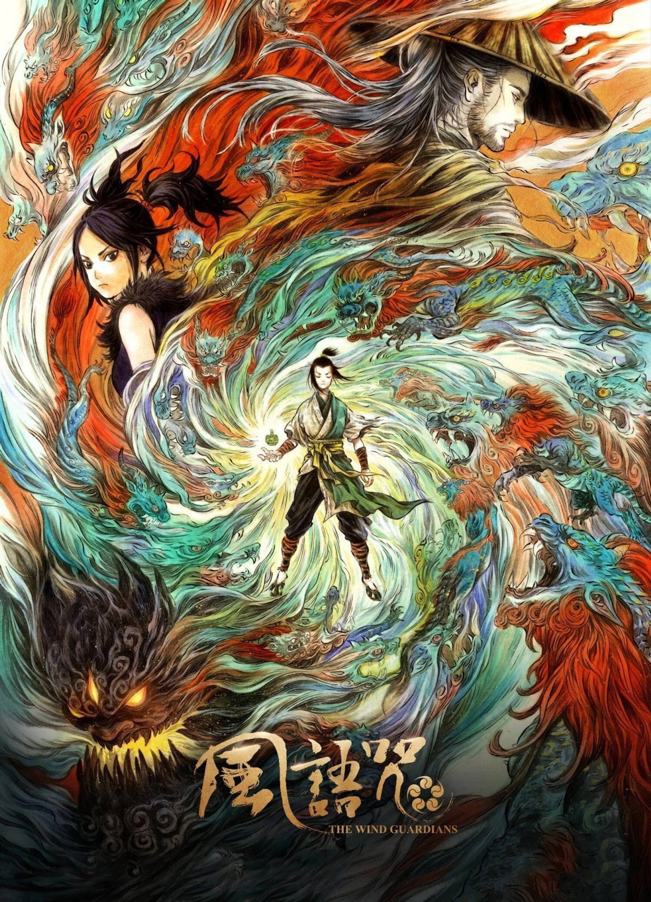 Pôster de The Wind Guardians