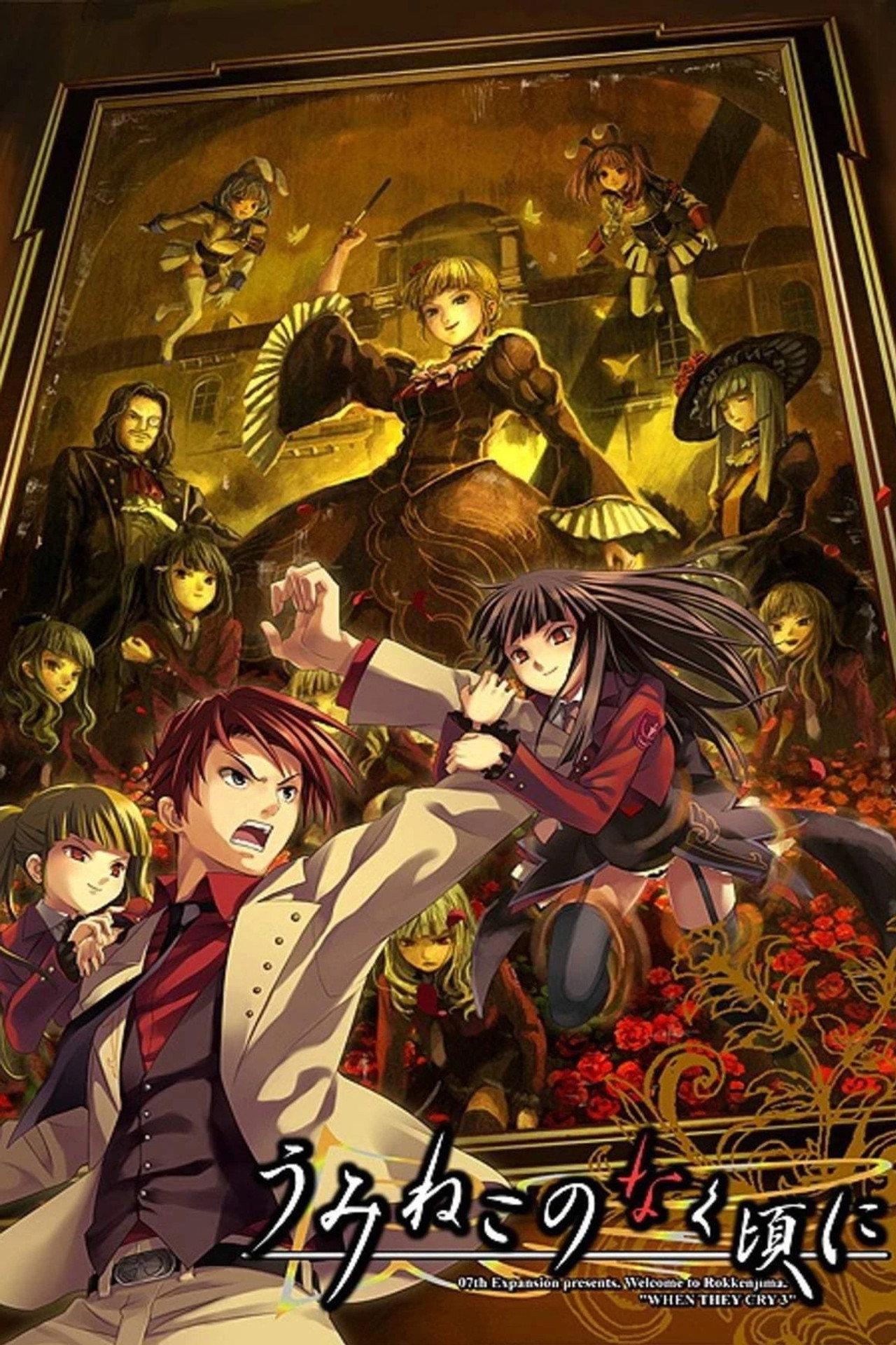 Pôster de Umineko: When They Cry