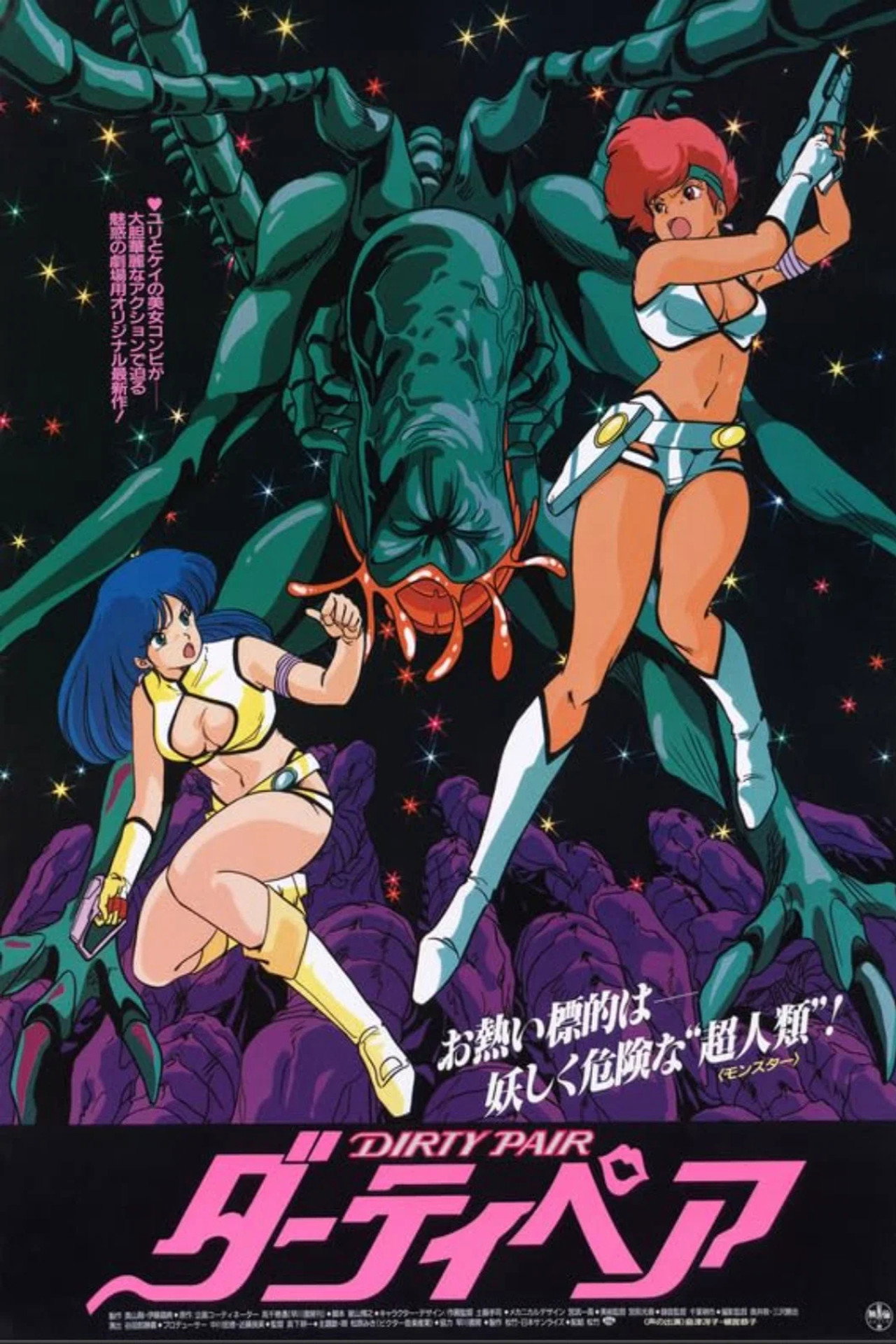 Pôster de Dirty Pair