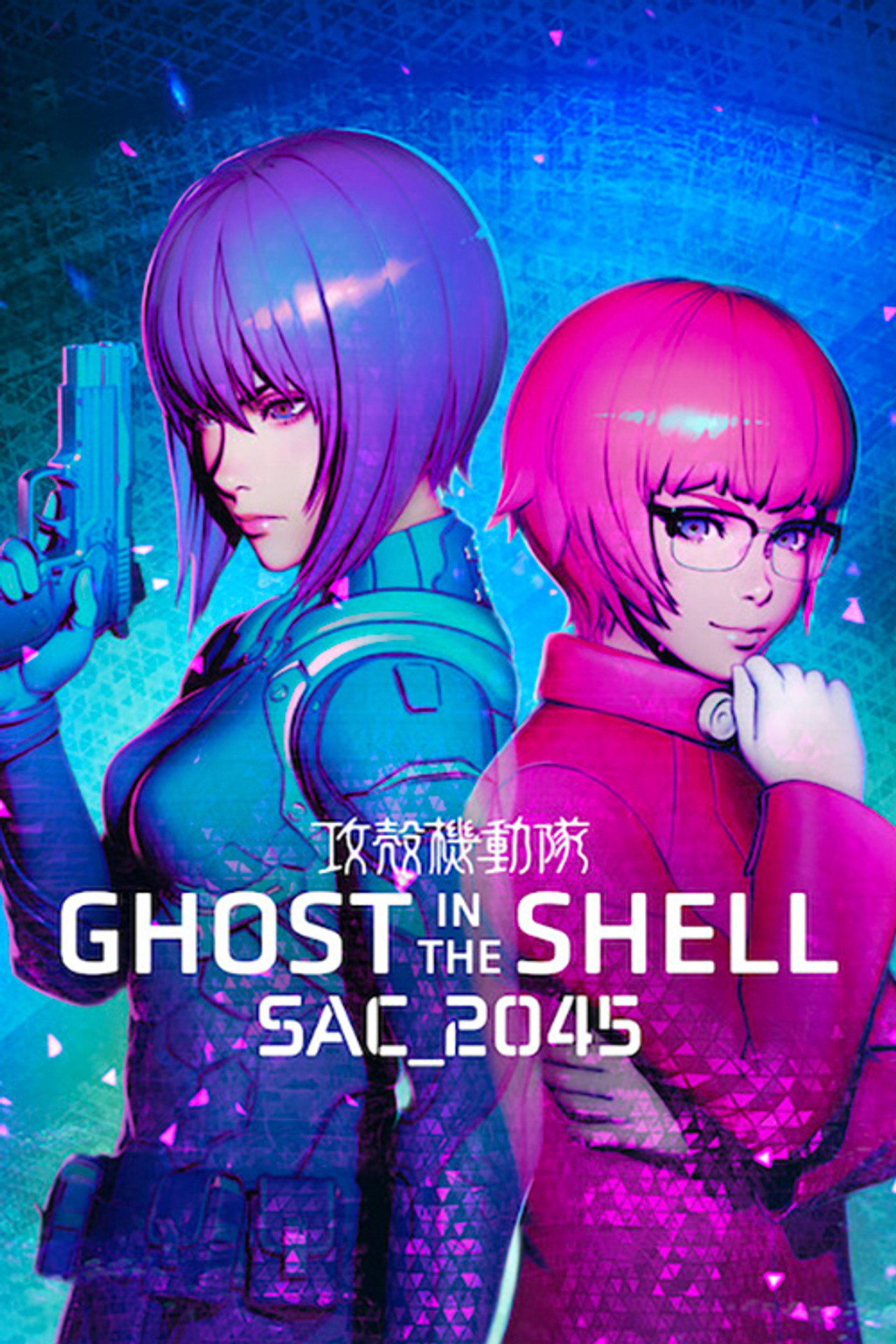 Pôster de Ghost in the Shell: SAC_2045