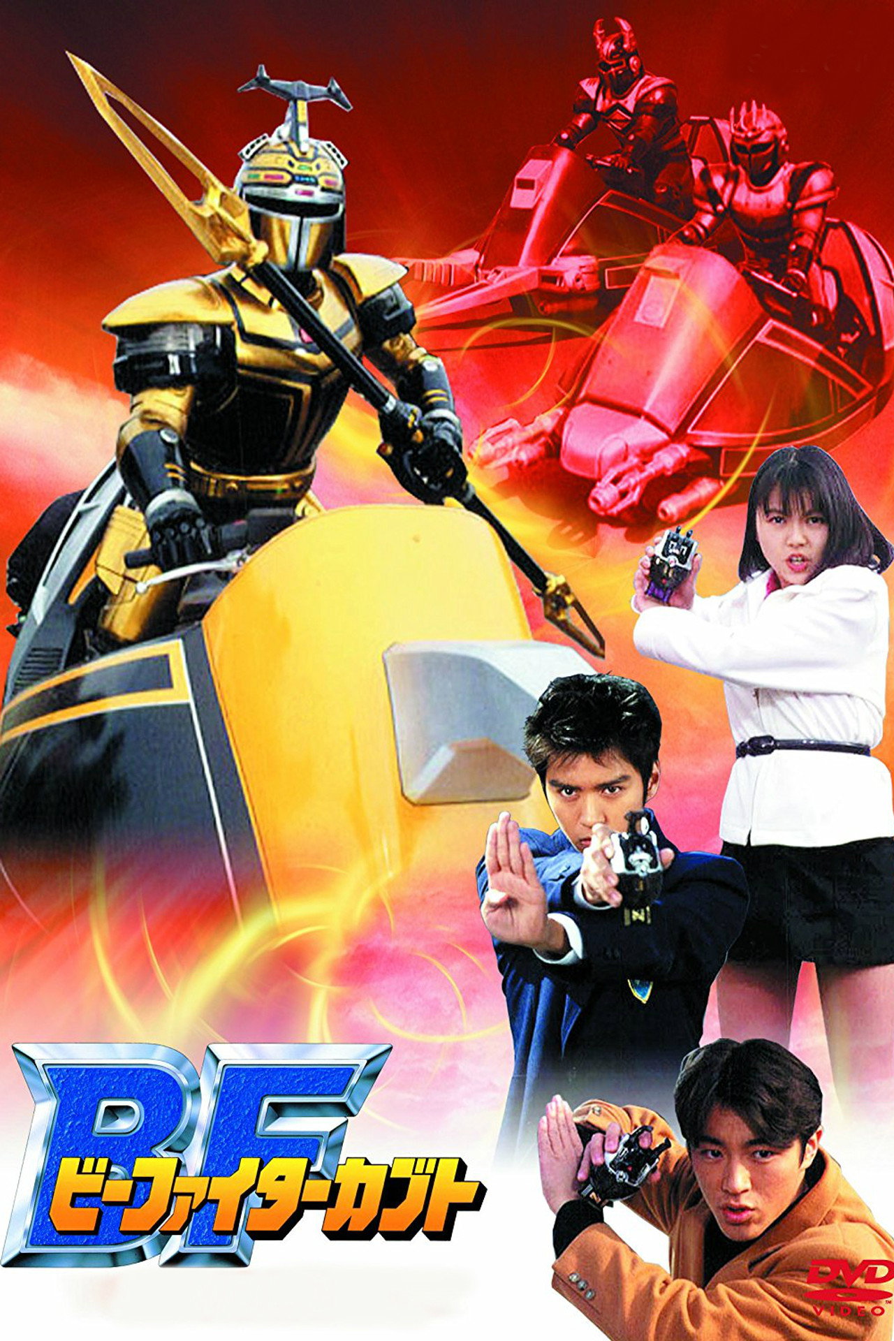 Pôster de B-Fighter Kabuto