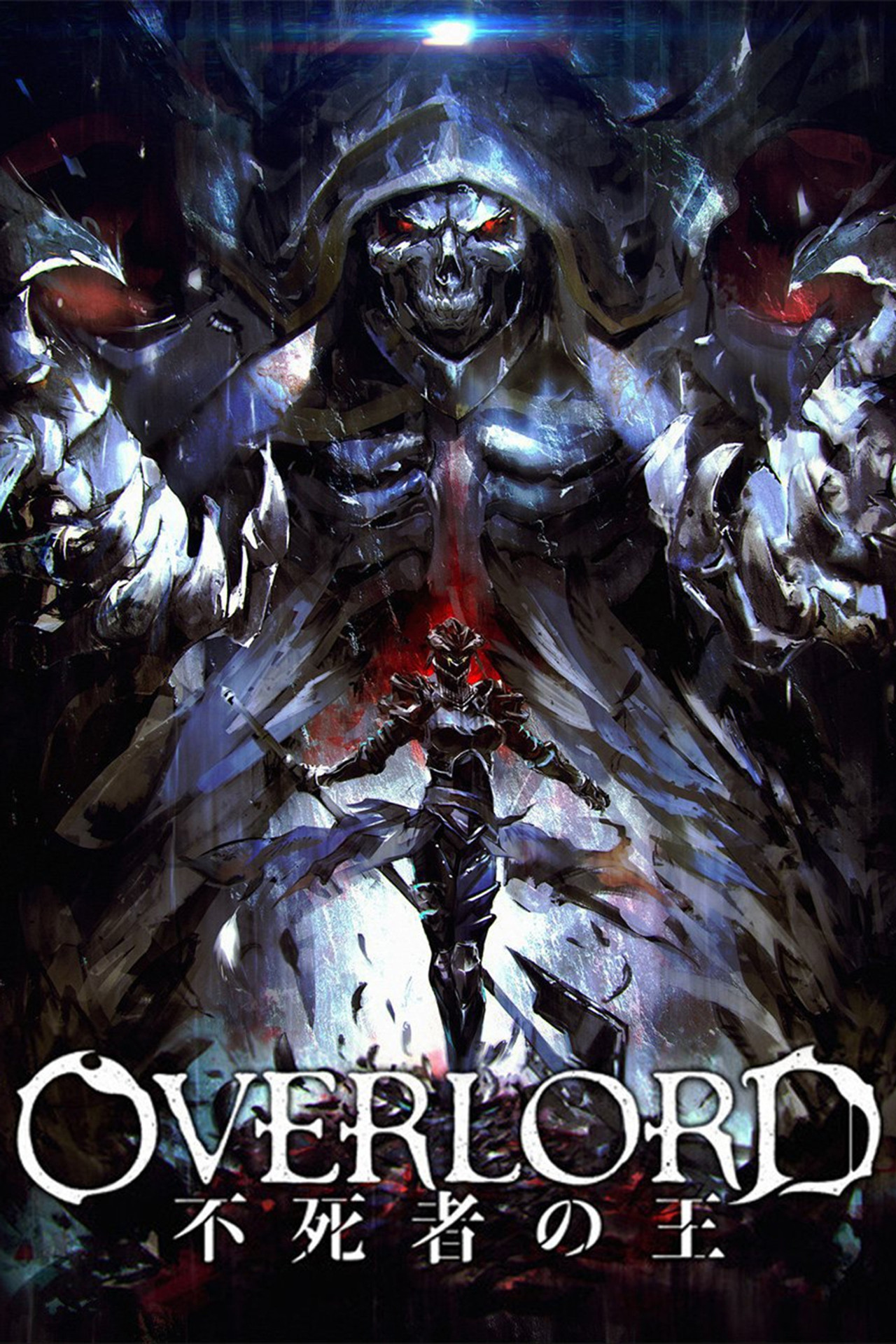 Pôster de Overlord: O Rei Zumbi
