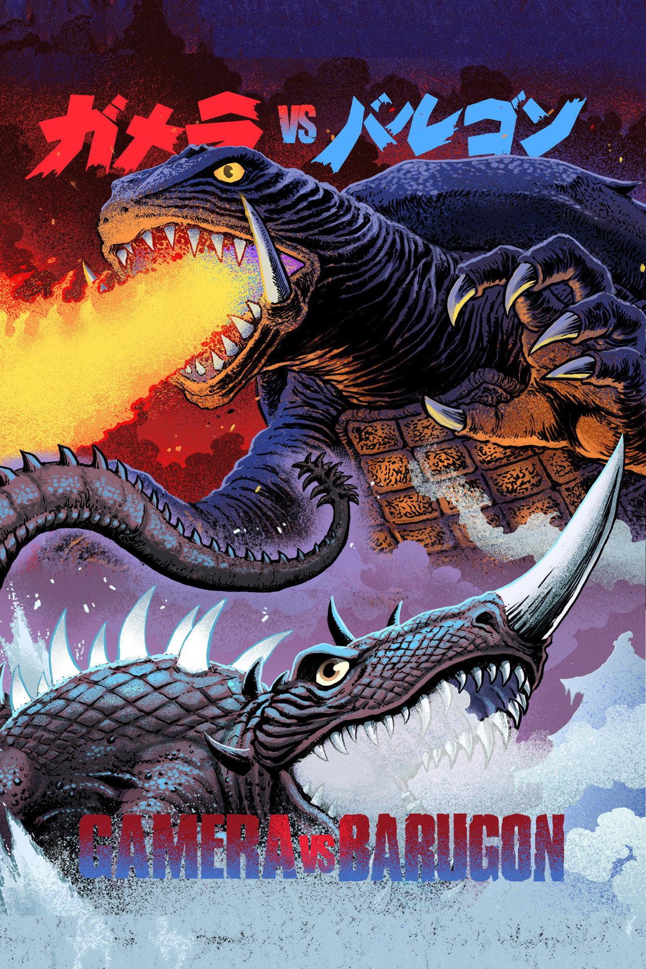 Pôster de Gamera Contra Barugon