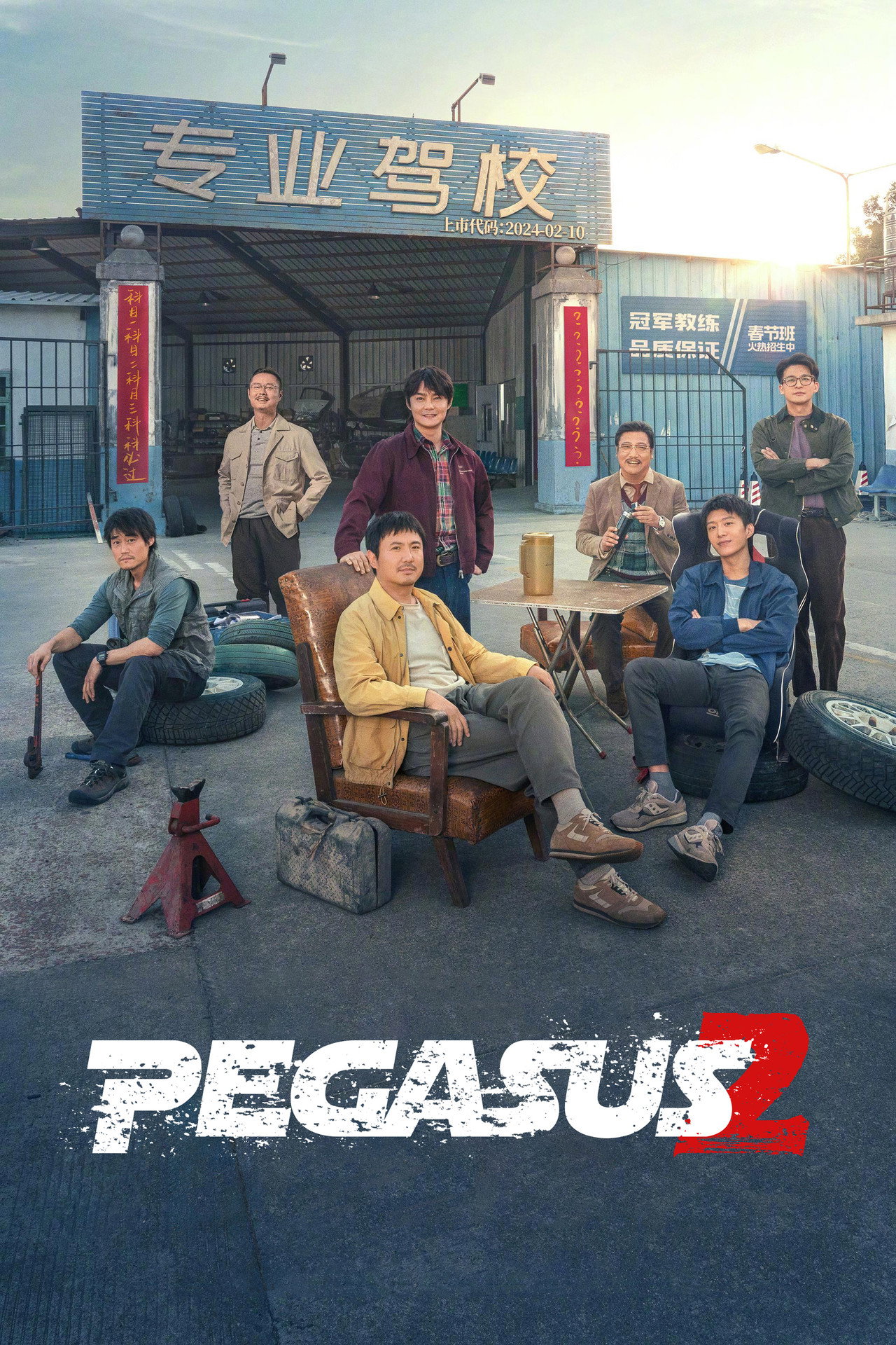 Pôster de Pegasus 2