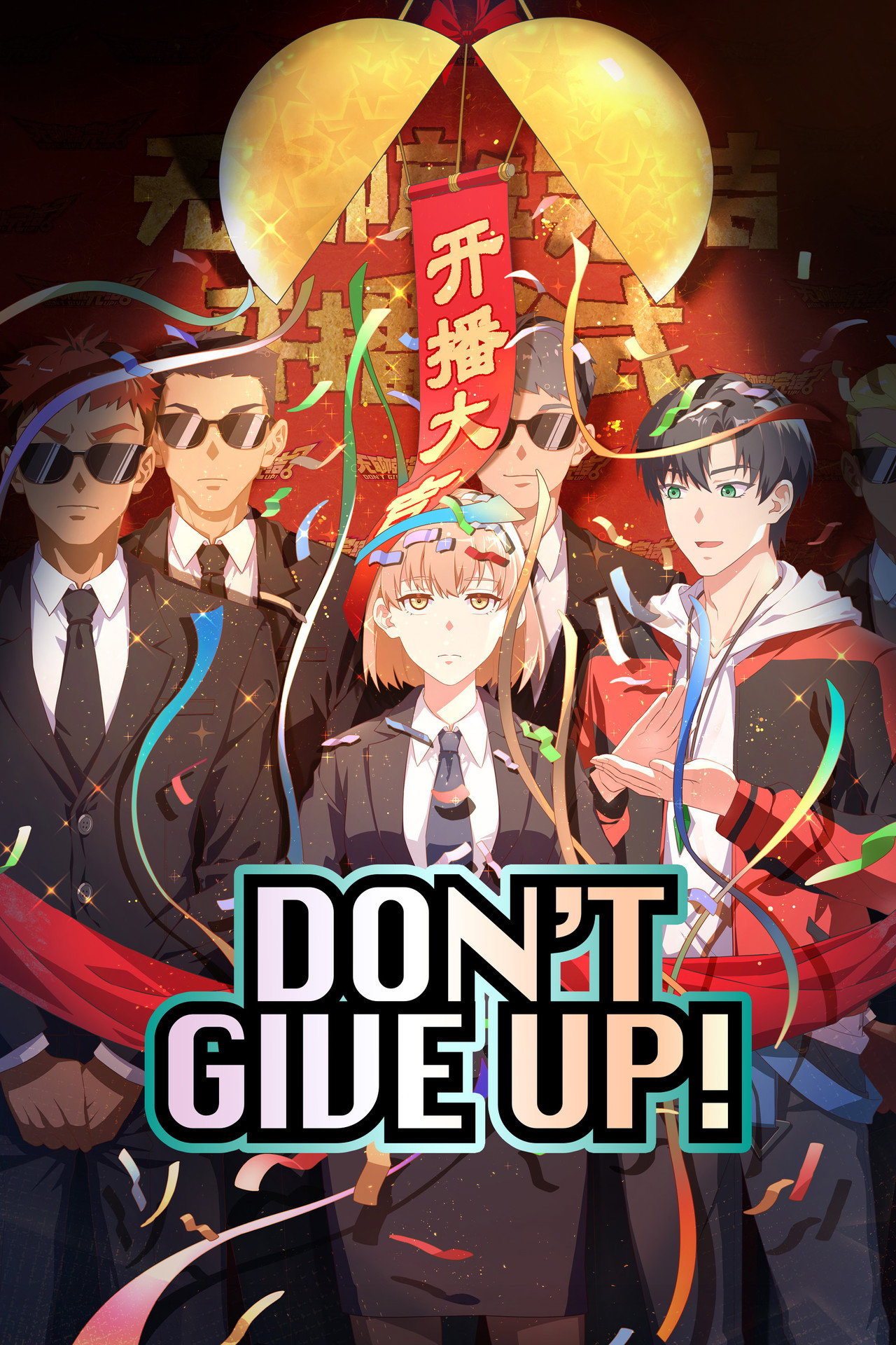 Pôster de DON'T GIVE UP!