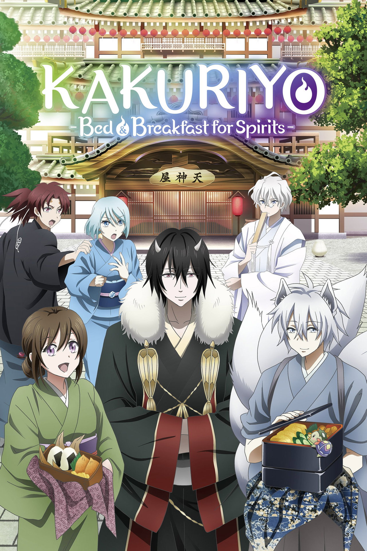 Pôster de Kakuriyo -Bed & Breakfast for Spirits-