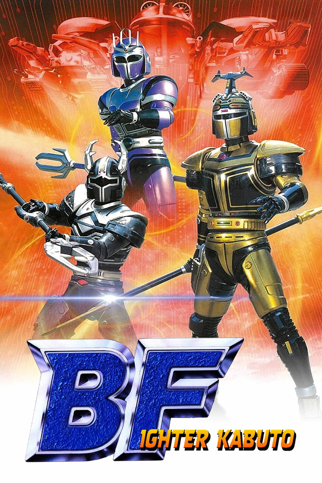 Pôster de B-Fighter Kabuto