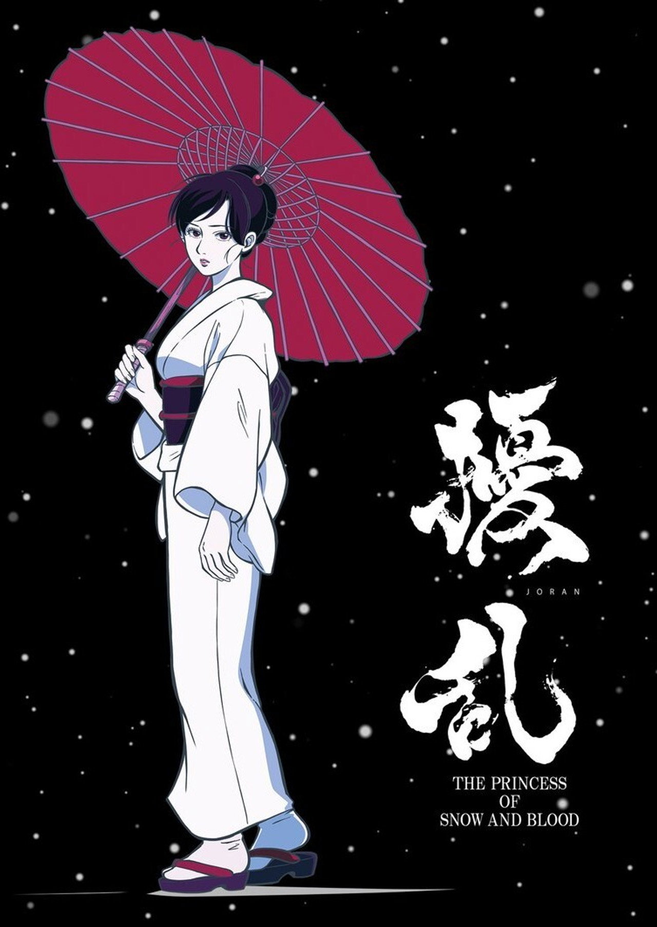 Pôster de Joran: The Princess of Snow and Blood