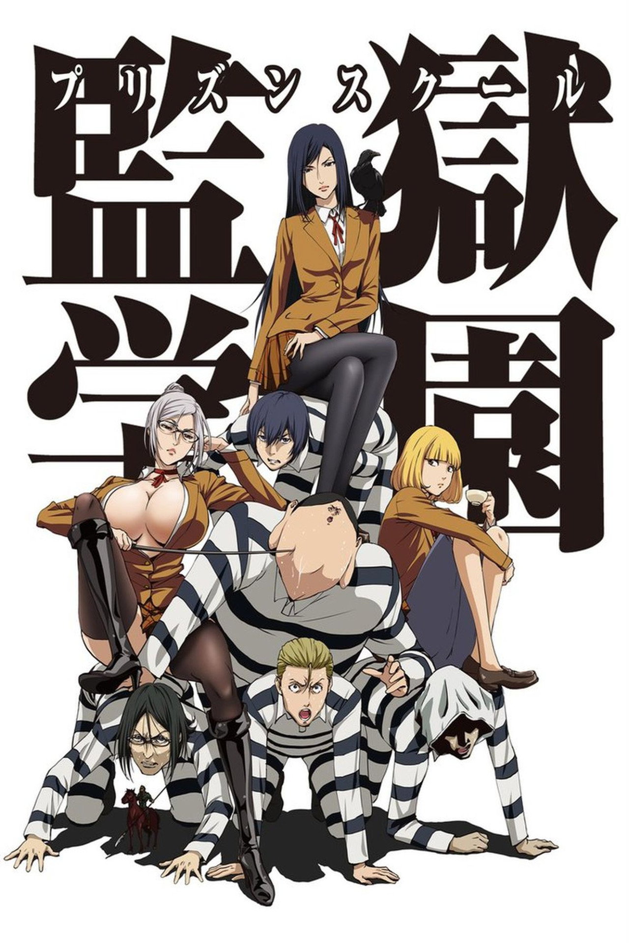 Pôster de Prison School