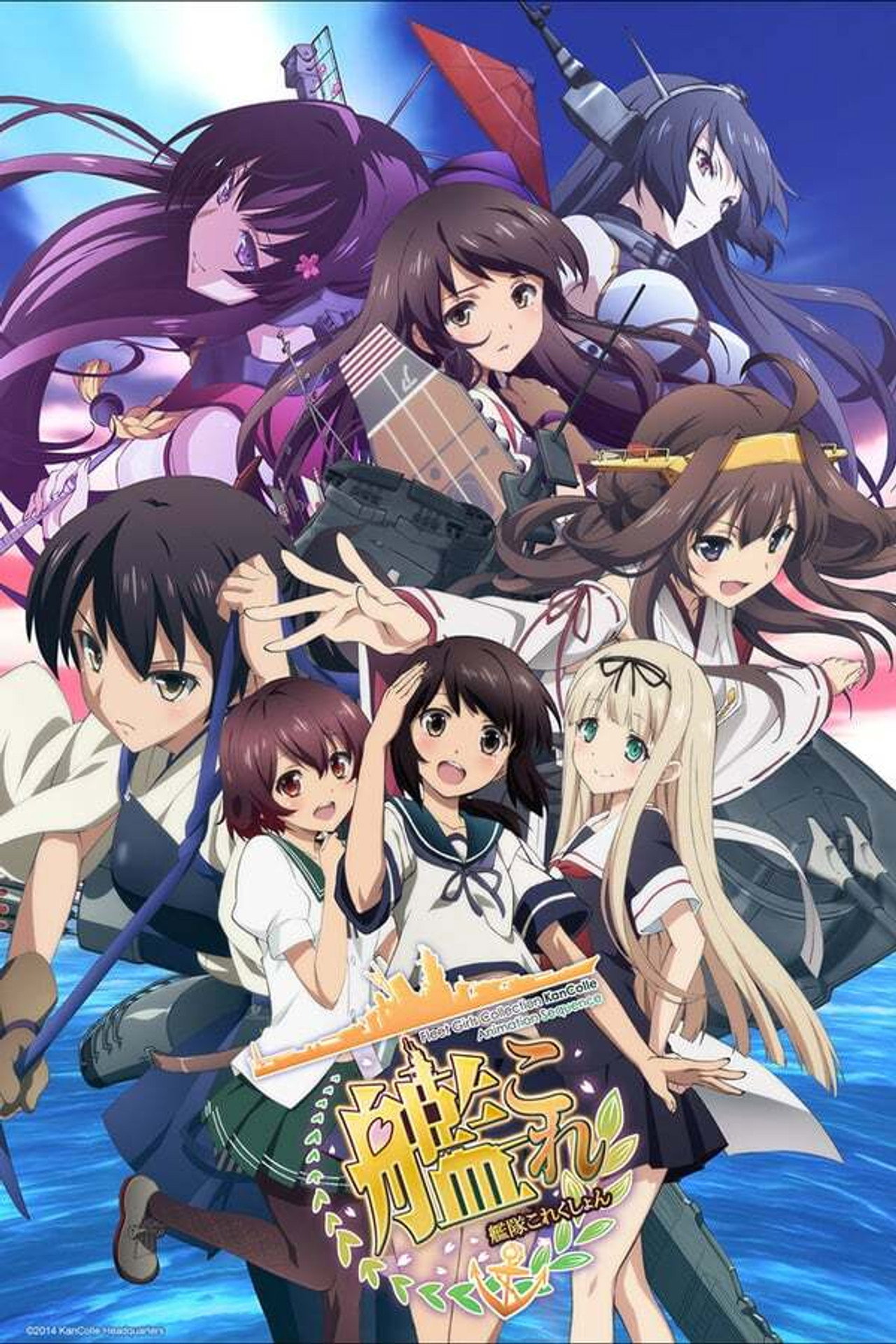 Pôster de Kantai Collection: KanColle
