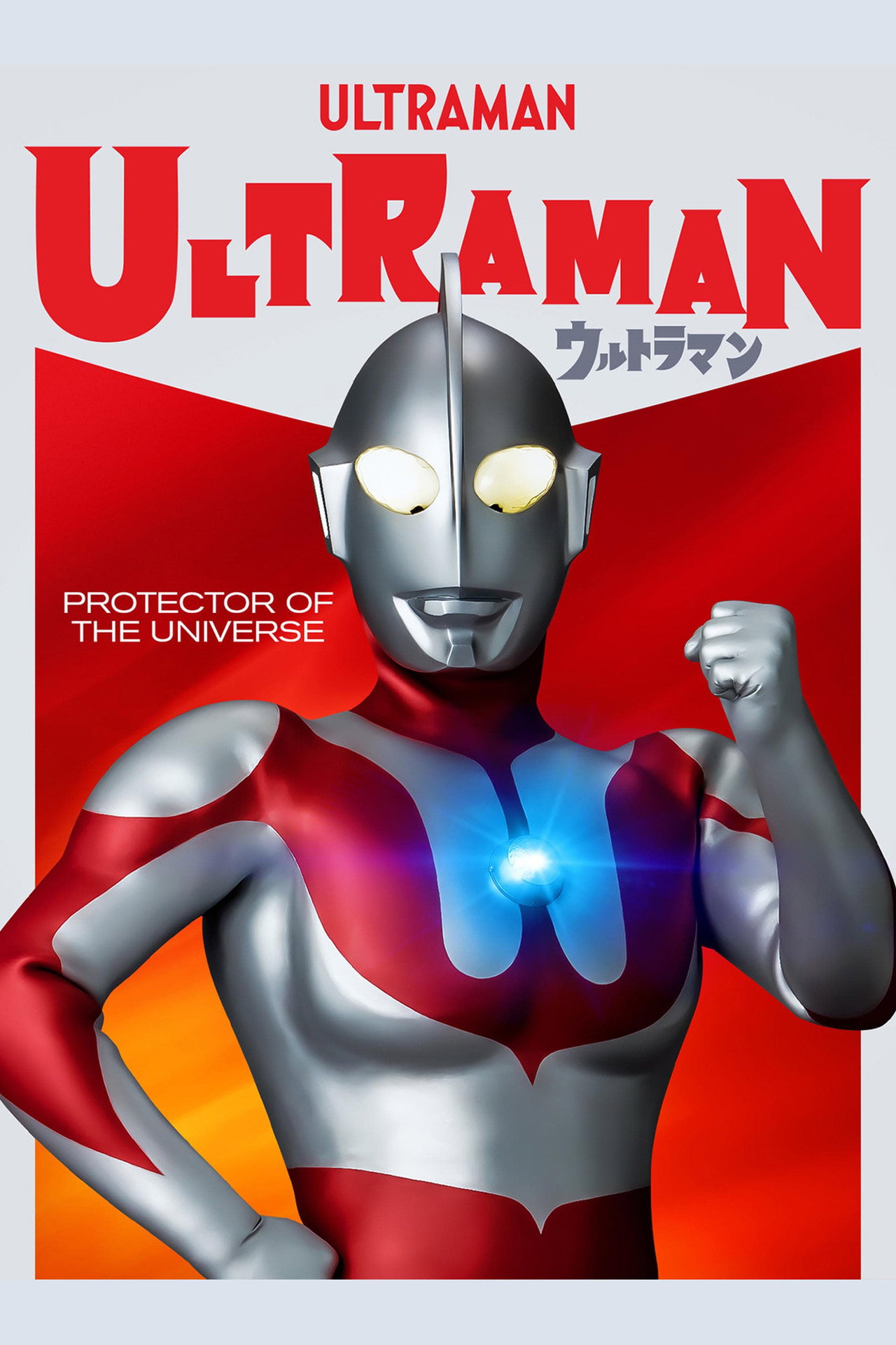 Pôster de Ultraman